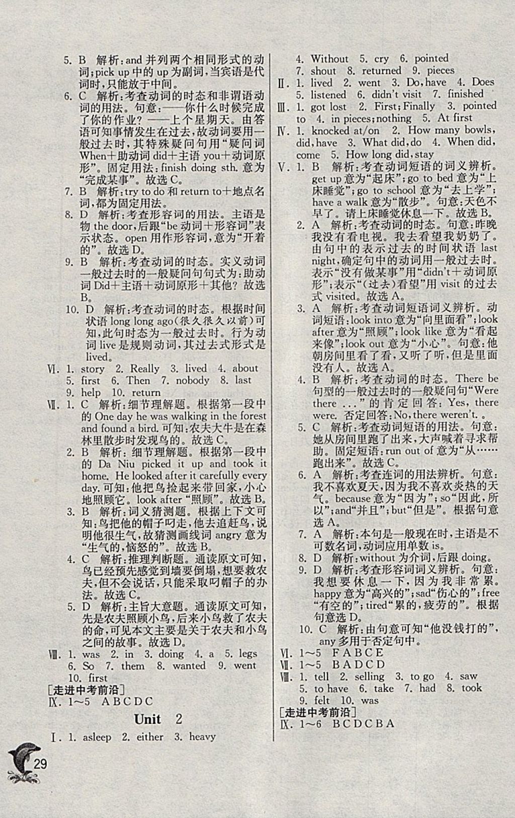 2018年實驗班提優(yōu)訓(xùn)練七年級英語下冊外研版天津?qū)０?nbsp;參考答案第29頁