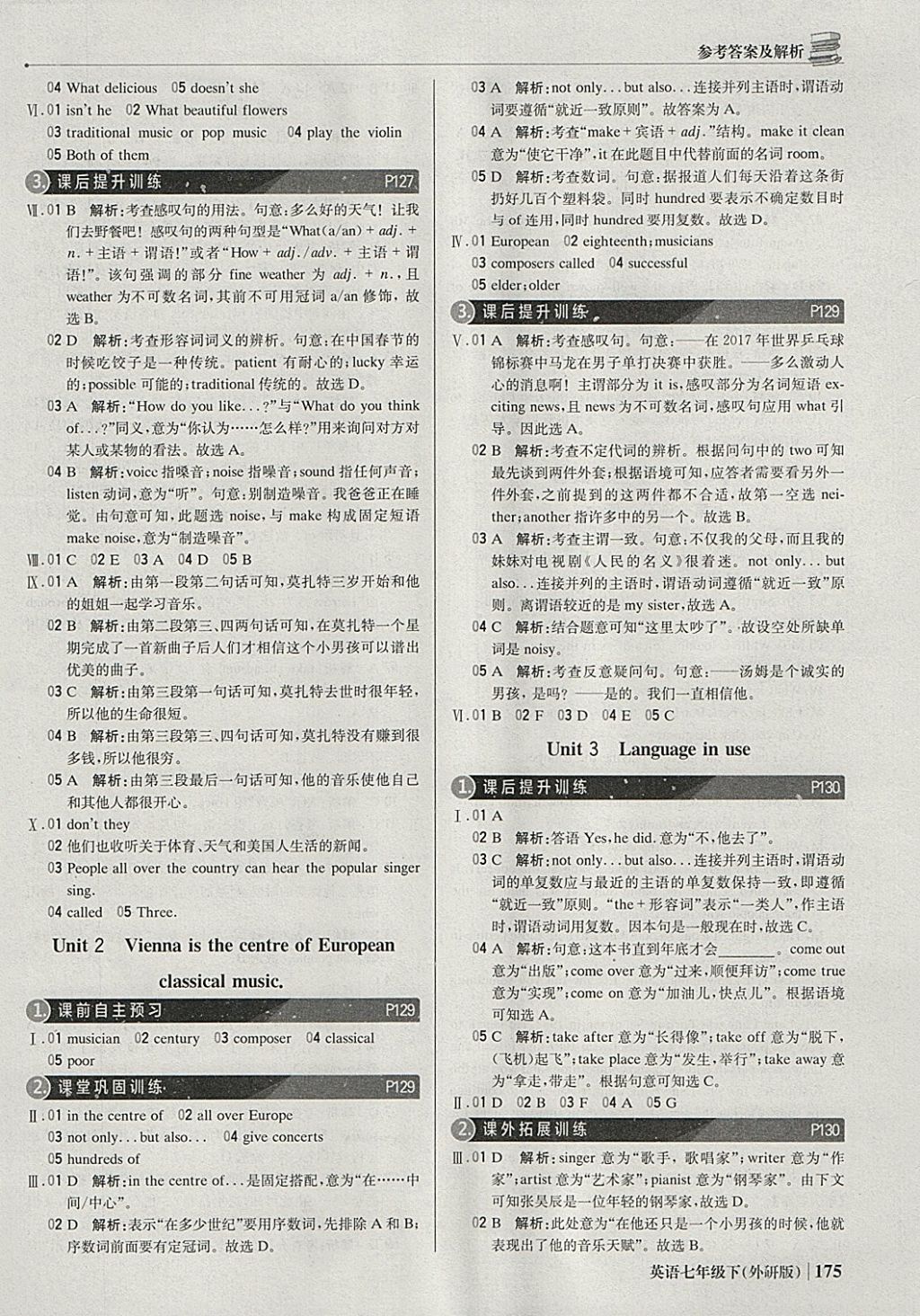 2018年1加1轻巧夺冠优化训练七年级英语下册外研版银版 参考答案第32页