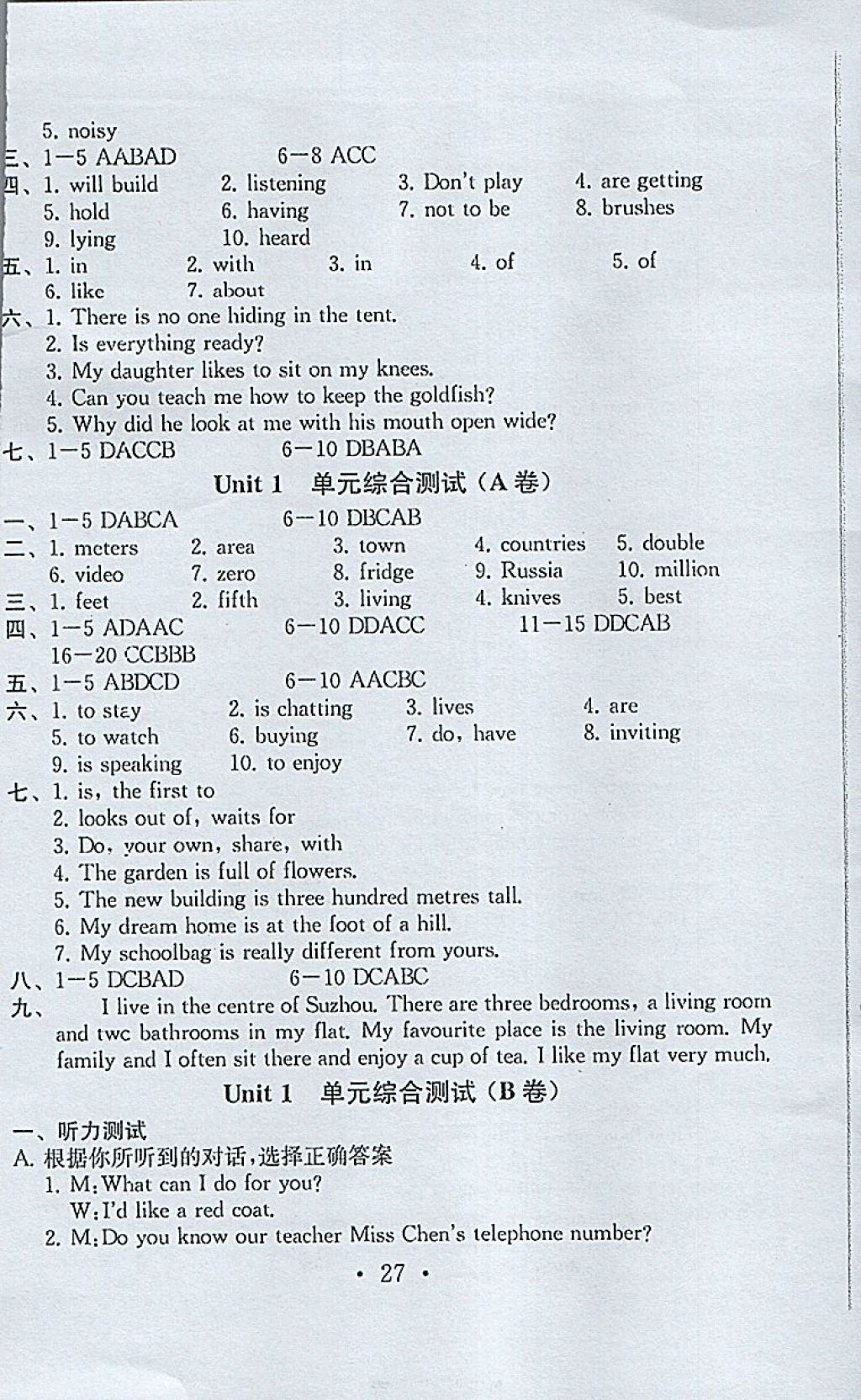 2018年綜合素質(zhì)學(xué)英語(yǔ)隨堂反饋七年級(jí)下冊(cè)蘇州地區(qū)版 參考答案第26頁(yè)