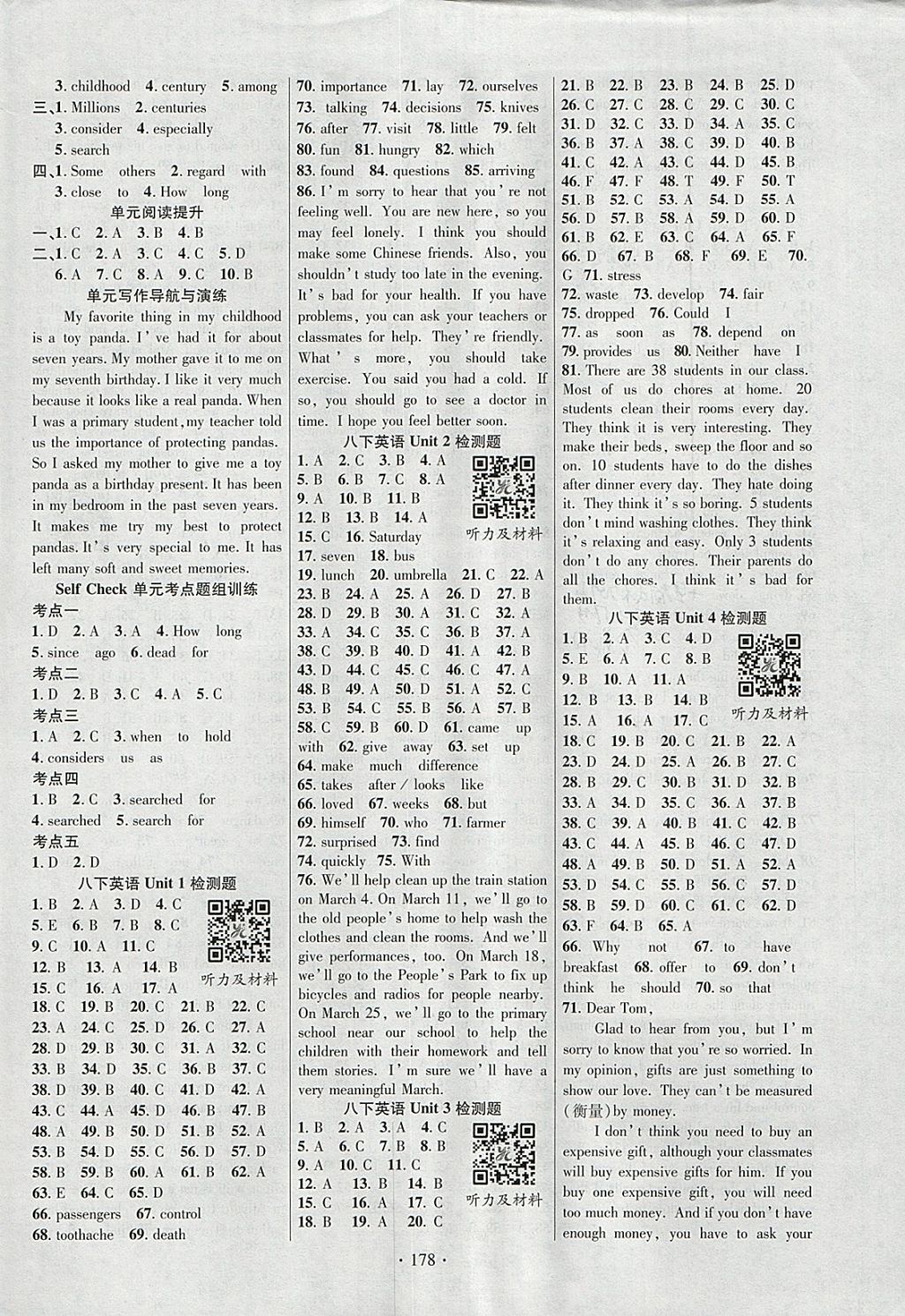 2018年课时掌控八年级英语下册人教版云南人民出版社 参考答案第6页