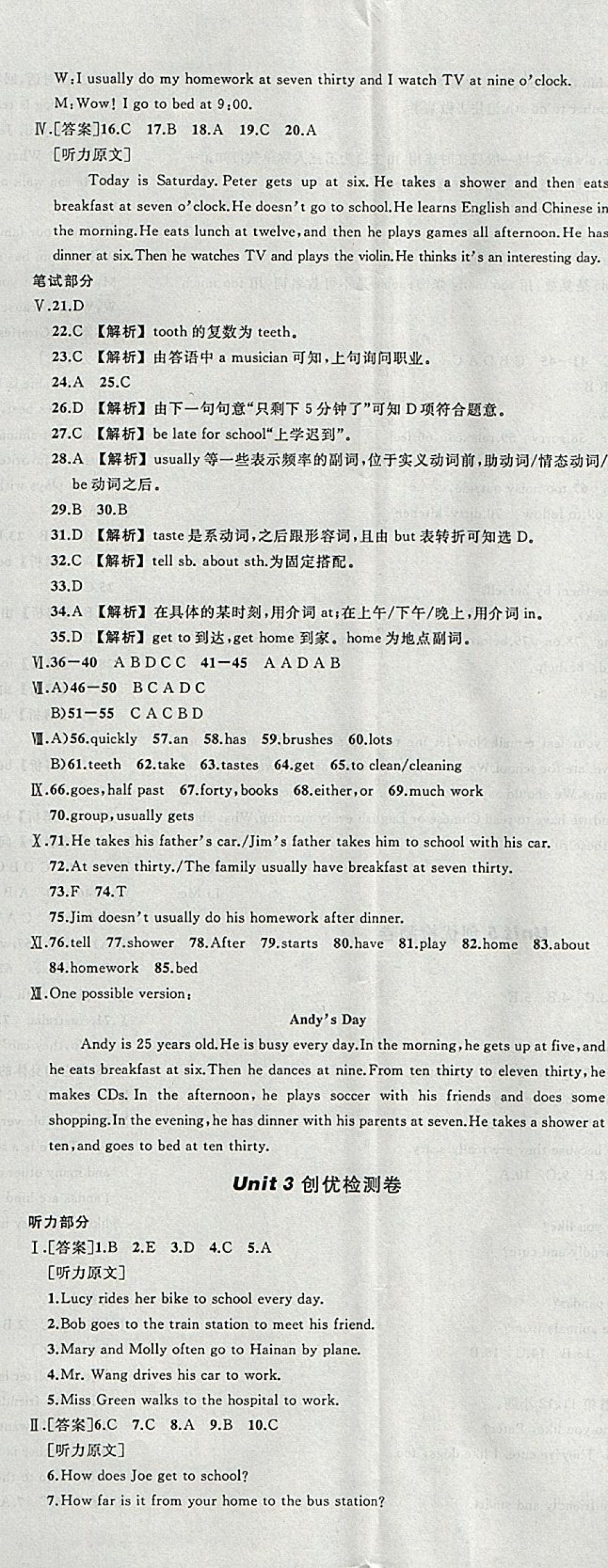 2018年黃岡創(chuàng)優(yōu)作業(yè)導(dǎo)學(xué)練七年級英語下冊人教版 參考答案第20頁