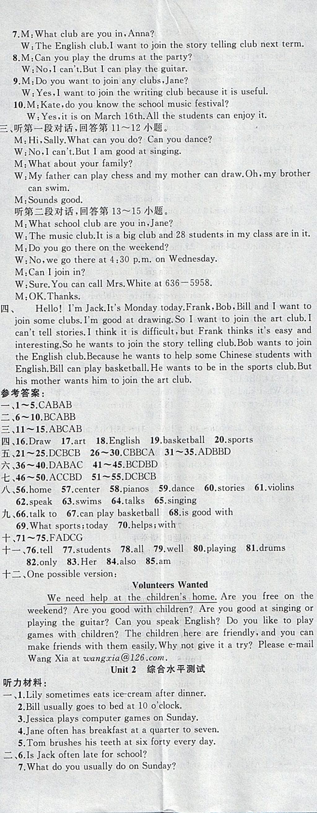 2018年原創(chuàng)新課堂七年級(jí)英語(yǔ)下冊(cè)人教版 參考答案第11頁(yè)