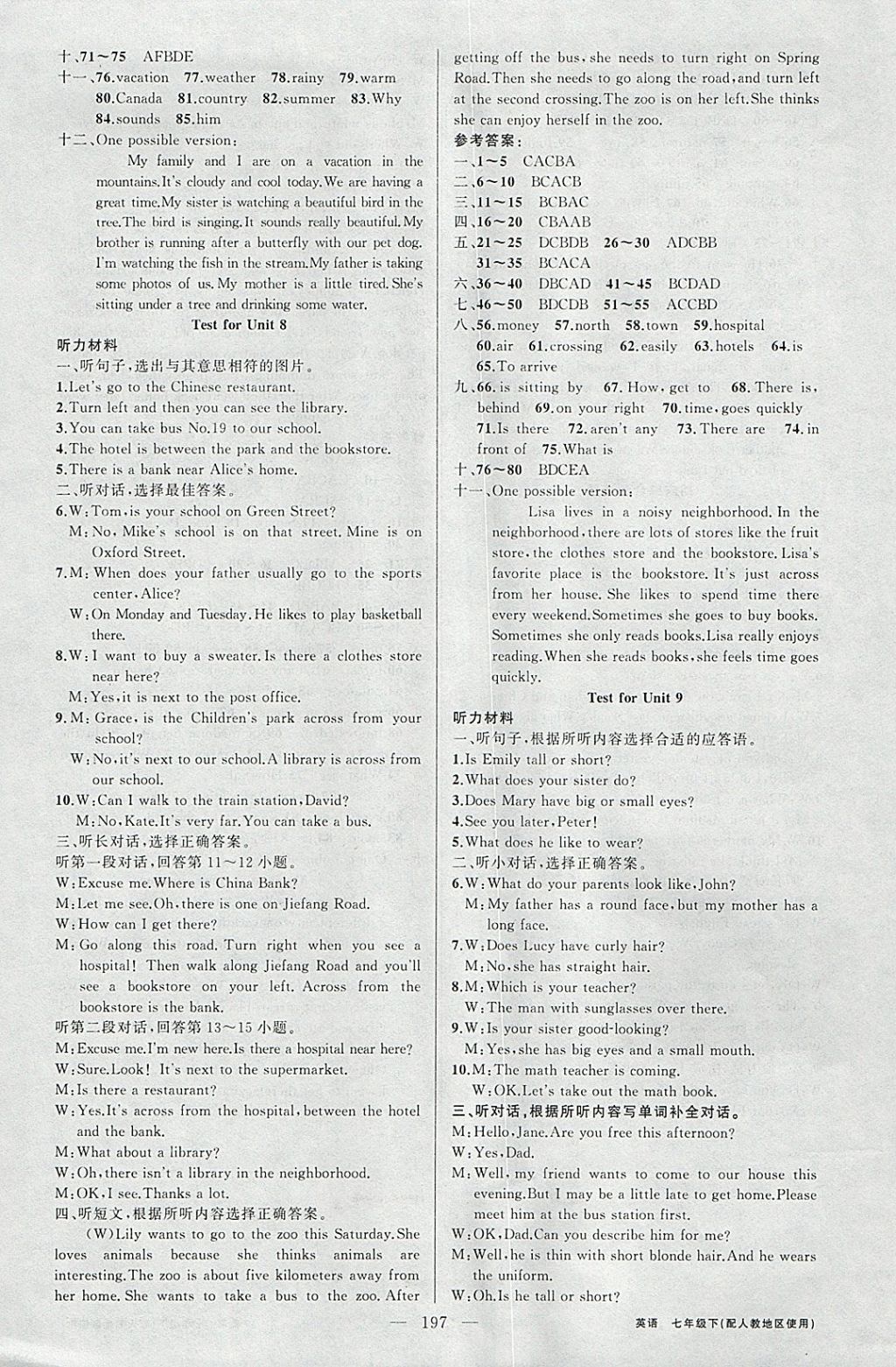 2018年黃岡金牌之路練闖考七年級(jí)英語下冊(cè)人教版 參考答案第13頁