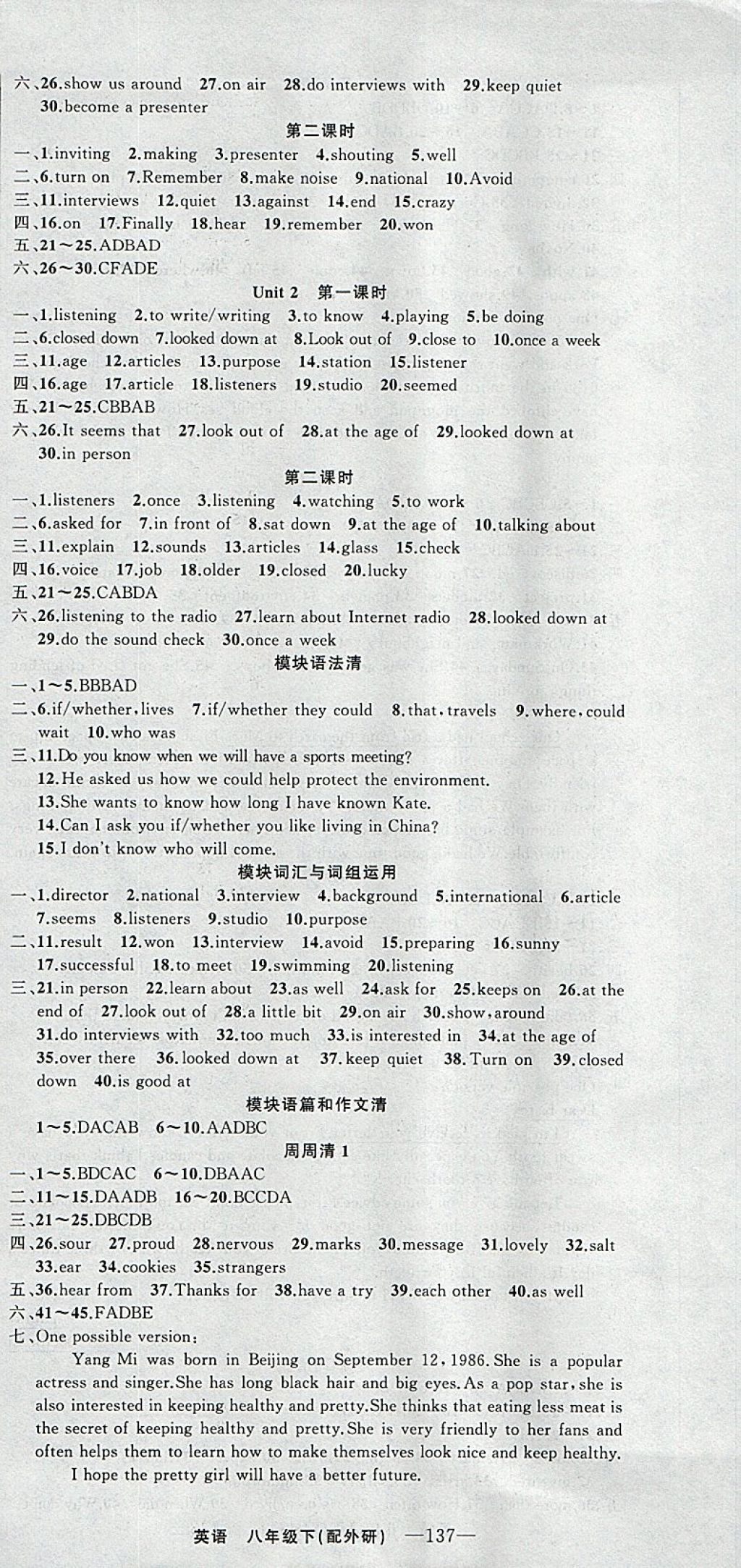 2018年四清导航八年级英语下册外研版 参考答案第9页