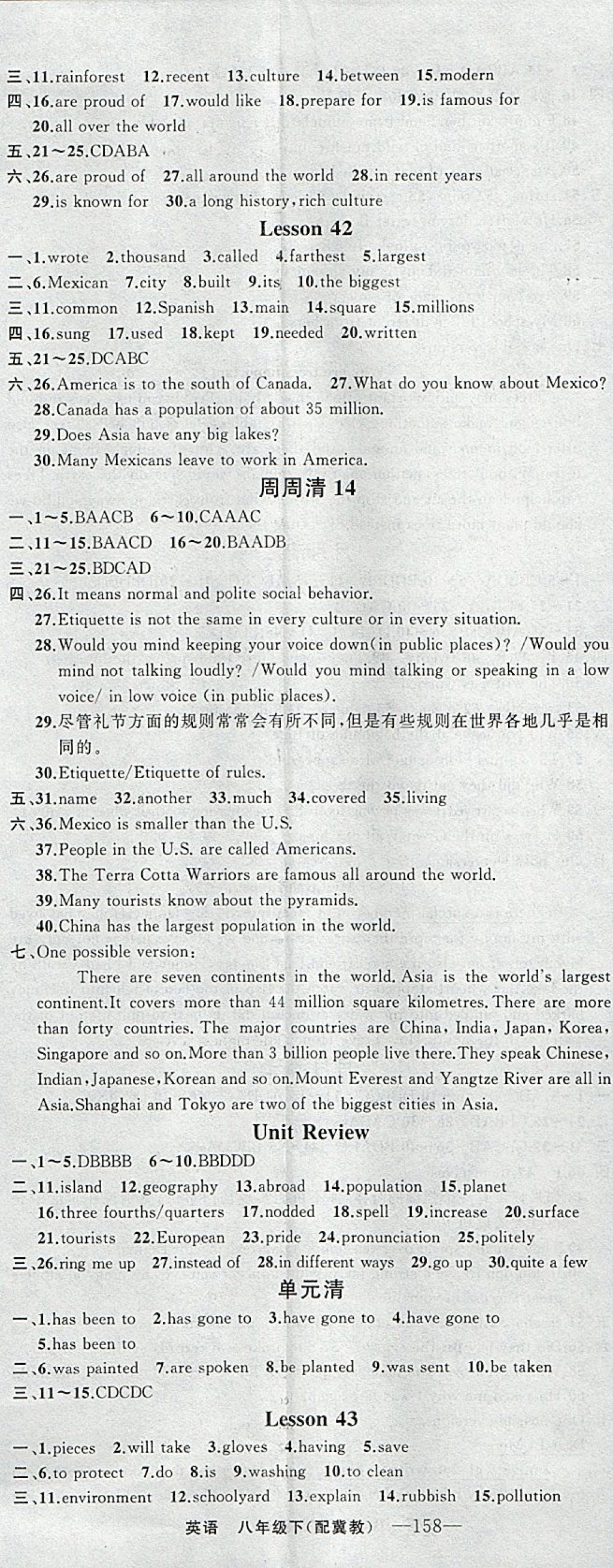 2018年四清導(dǎo)航八年級(jí)英語(yǔ)下冊(cè)冀教版 參考答案第14頁(yè)