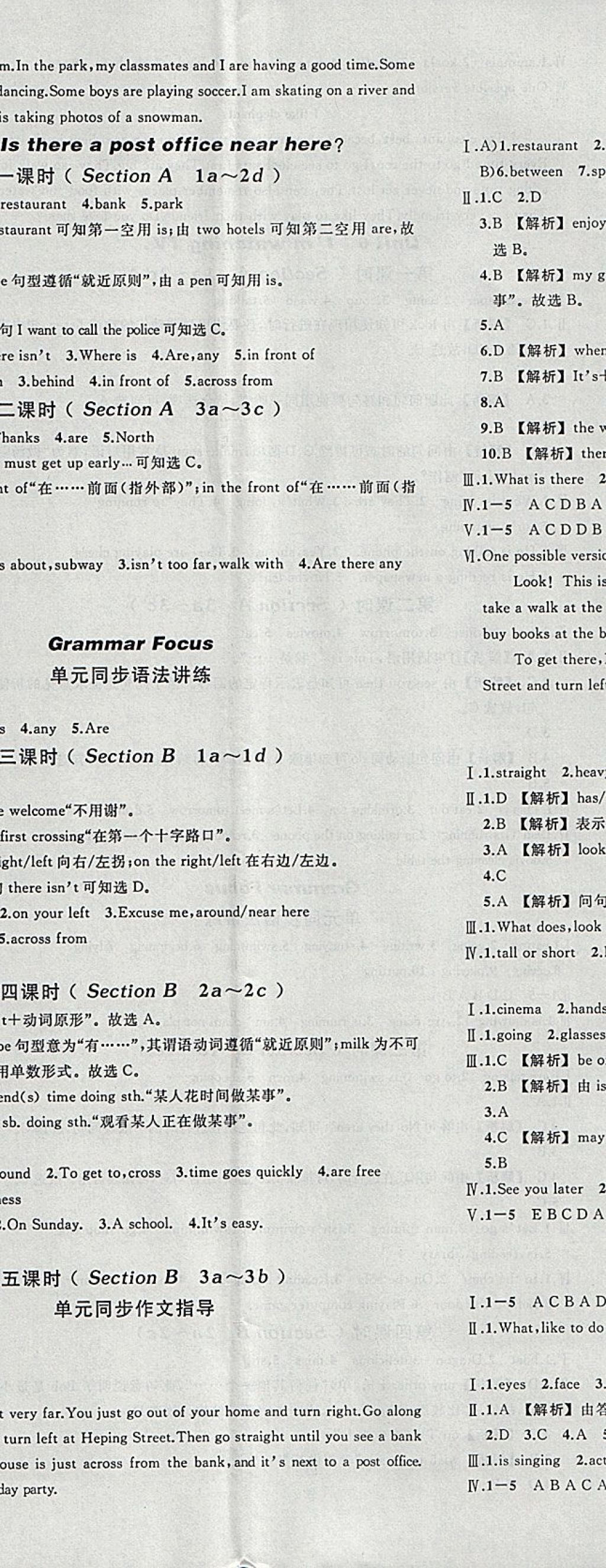 2018年黃岡創(chuàng)優(yōu)作業(yè)導(dǎo)學(xué)練七年級英語下冊人教版 參考答案第11頁