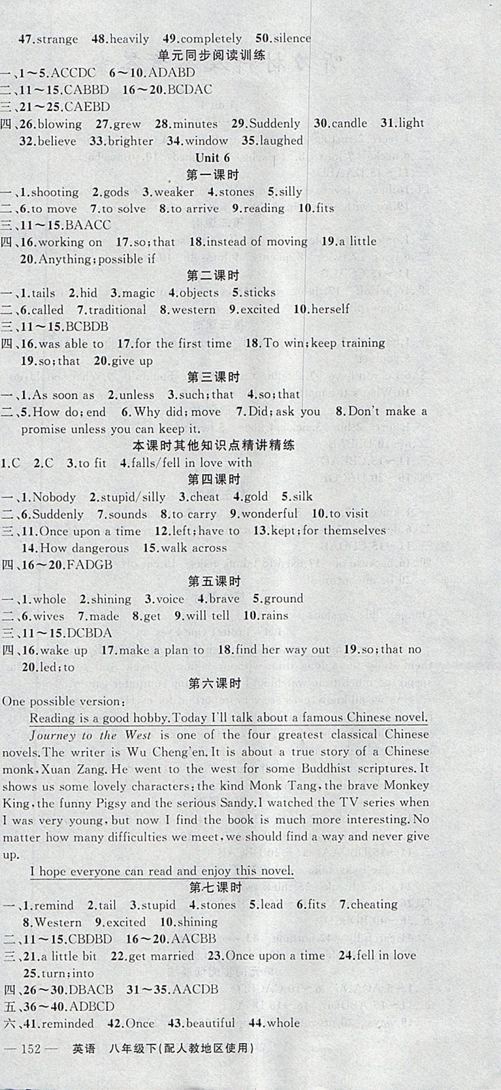 2018年原創(chuàng)新課堂八年級(jí)英語(yǔ)下冊(cè)人教版 參考答案第6頁(yè)