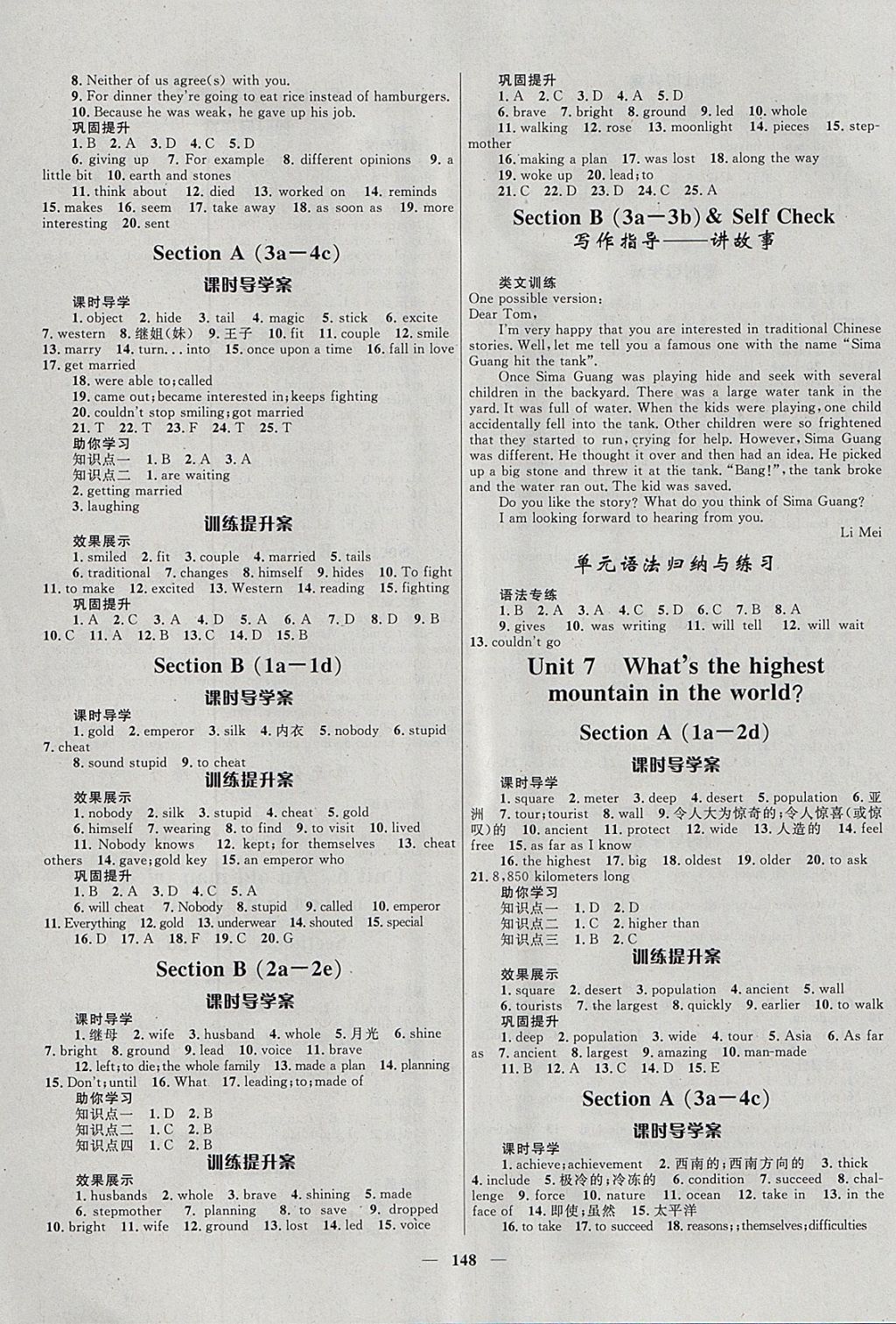 2018年奪冠百分百新導(dǎo)學(xué)課時練八年級英語下冊人教版 參考答案第6頁