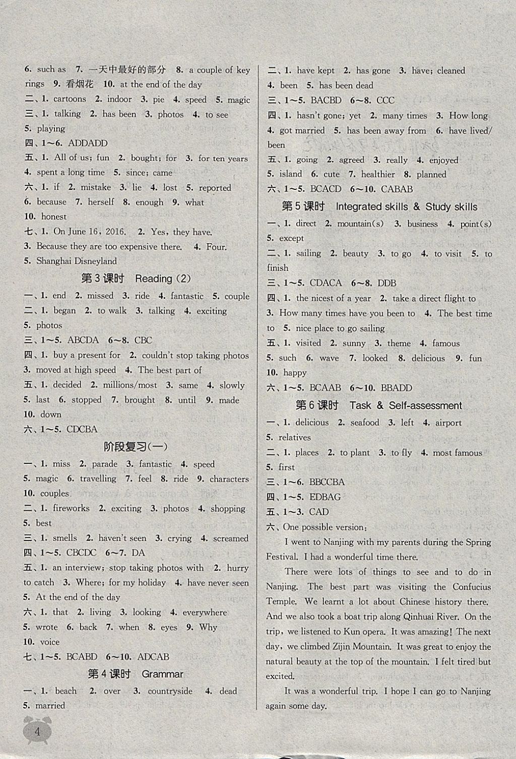 2018年通城學(xué)典課時(shí)作業(yè)本八年級(jí)英語(yǔ)下冊(cè)譯林版 參考答案第3頁(yè)