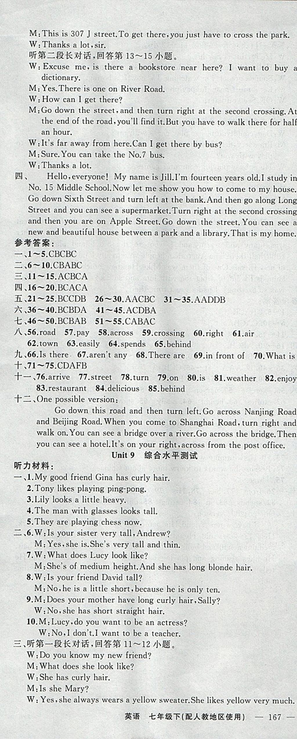 2018年原創(chuàng)新課堂七年級(jí)英語(yǔ)下冊(cè)人教版 參考答案第19頁(yè)