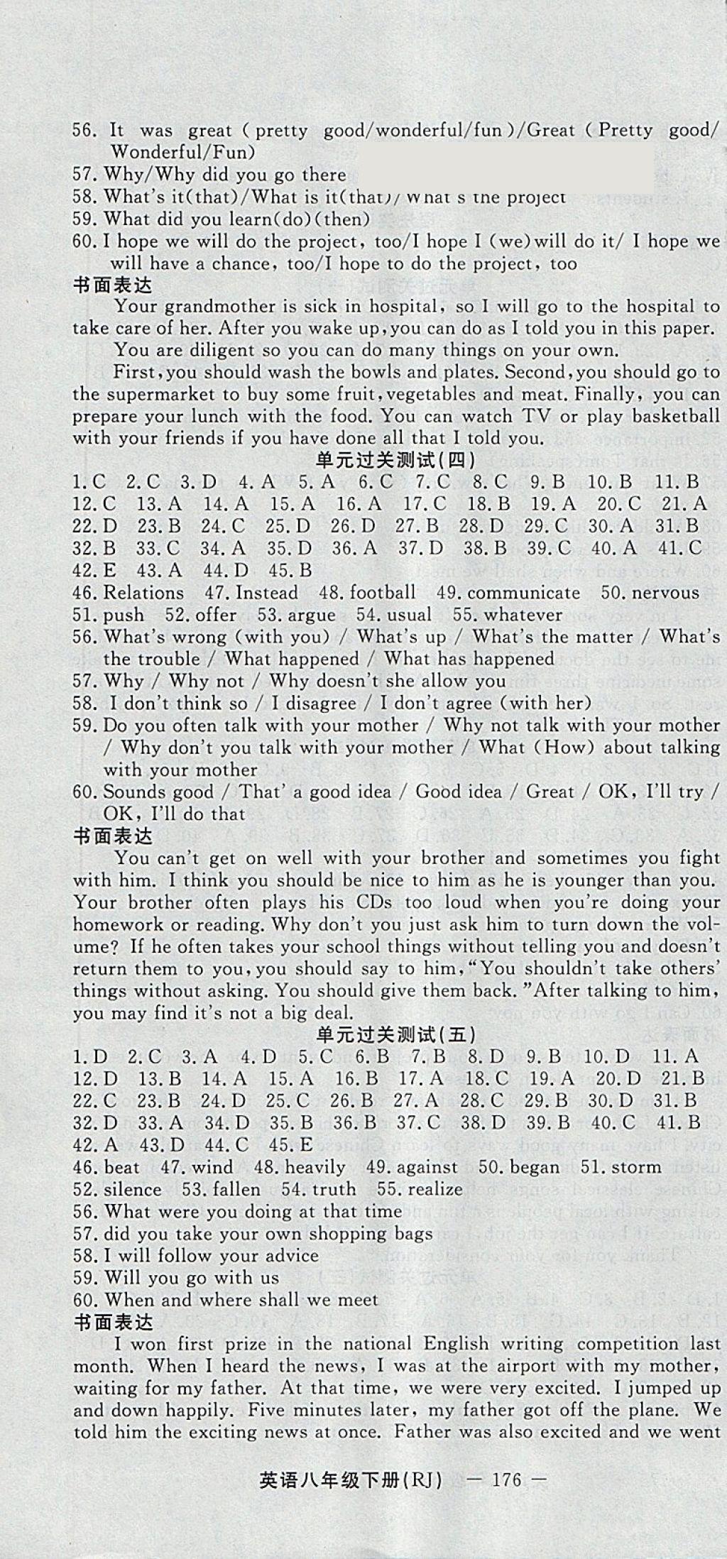 2018年激活思維智能訓(xùn)練課時(shí)導(dǎo)學(xué)案八年級(jí)英語下冊(cè)人教版 參考答案第10頁