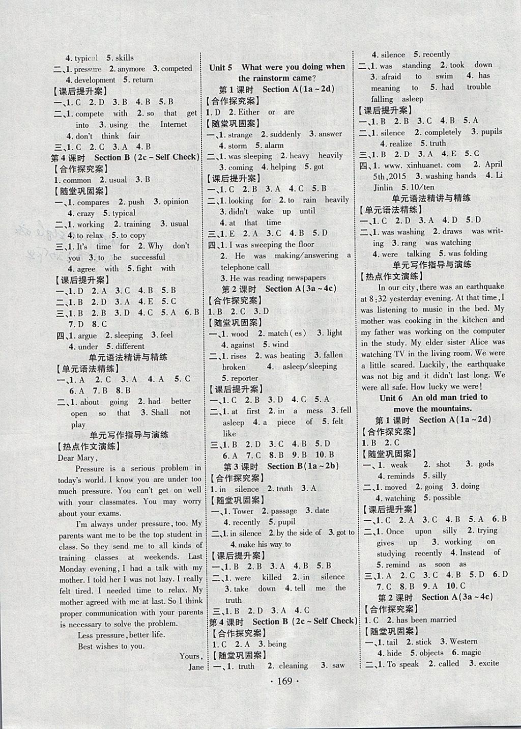 2018年課堂導(dǎo)練1加5八年級英語下冊人教版 參考答案第3頁