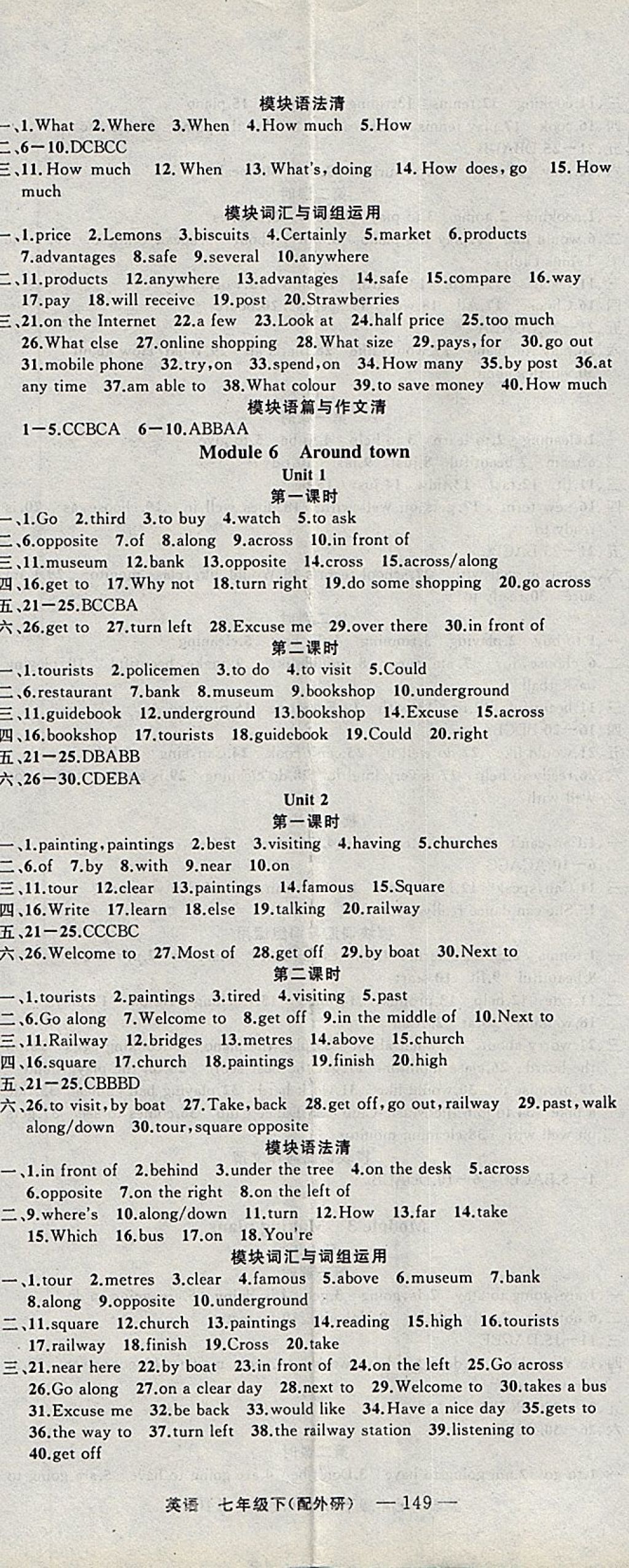 2018年四清導(dǎo)航七年級(jí)英語下冊(cè)外研版 參考答案第5頁