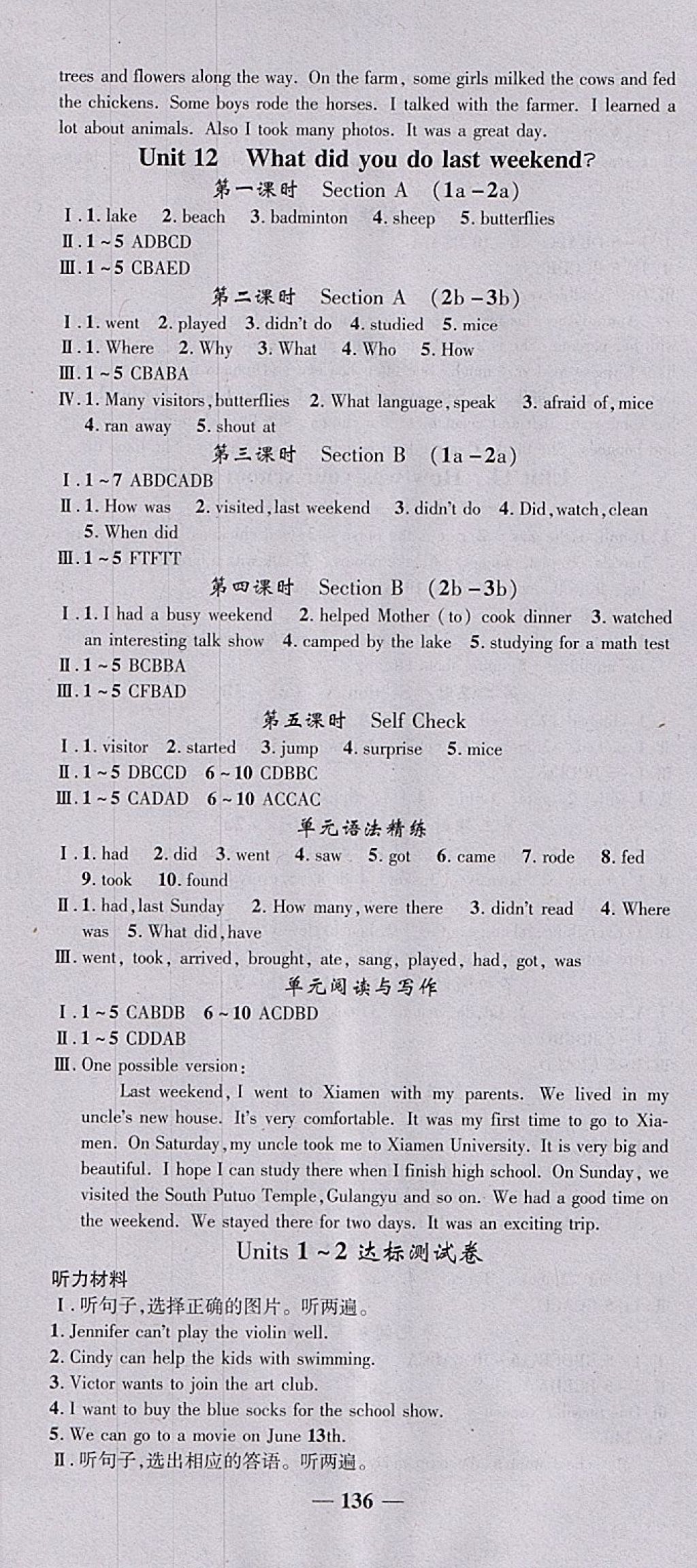 2018年高效學(xué)案金典課堂七年級(jí)英語下冊(cè)人教版 參考答案第10頁