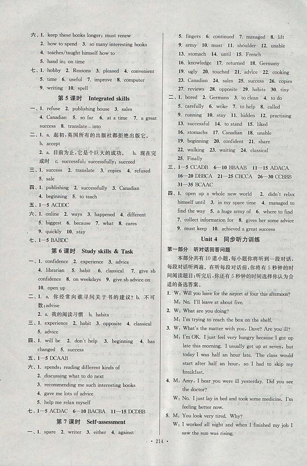 2018年南通小題課時(shí)作業(yè)本八年級(jí)英語(yǔ)下冊(cè)譯林版 參考答案第10頁(yè)