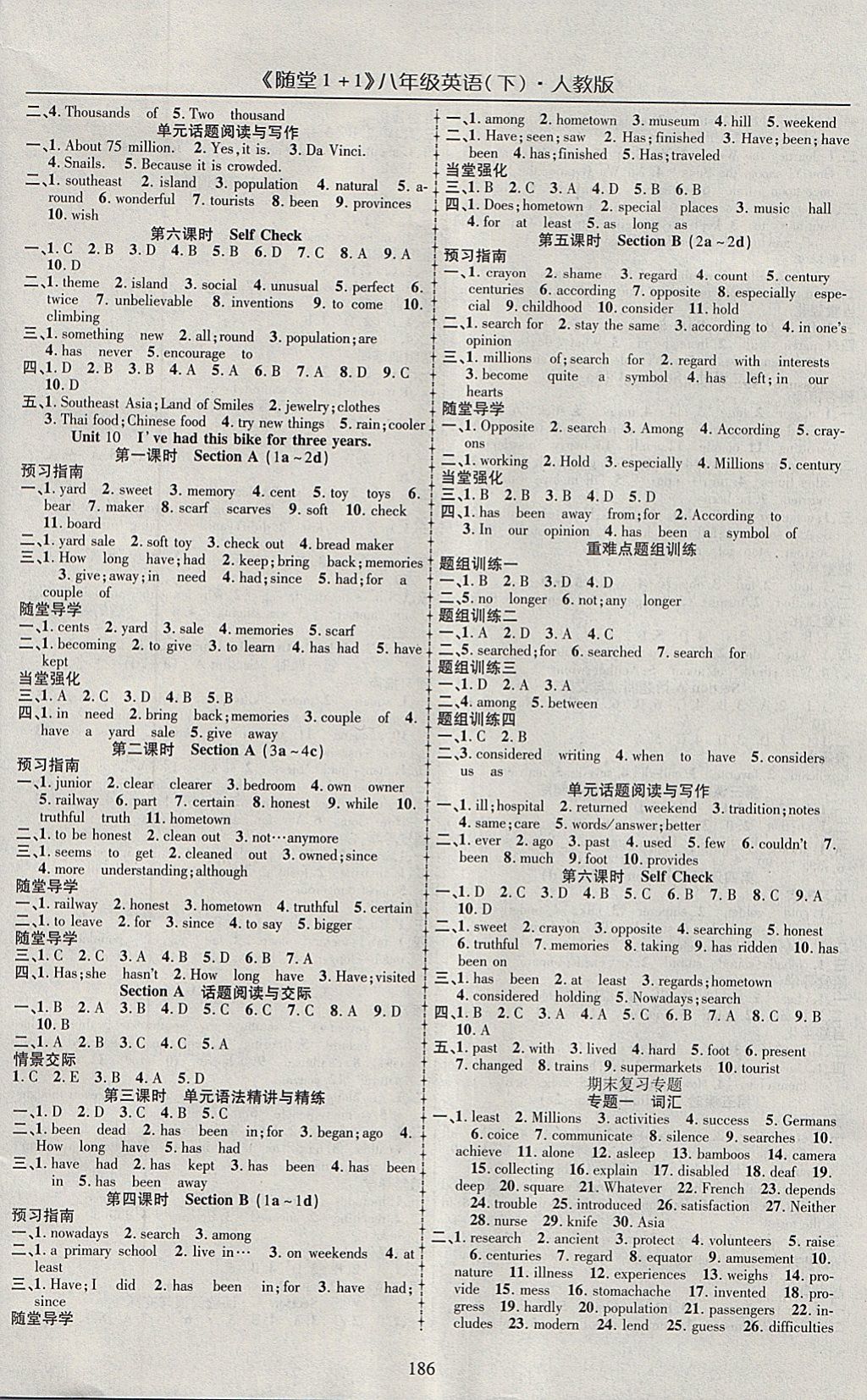 2018年随堂1加1导练八年级英语下册人教版 参考答案第8页