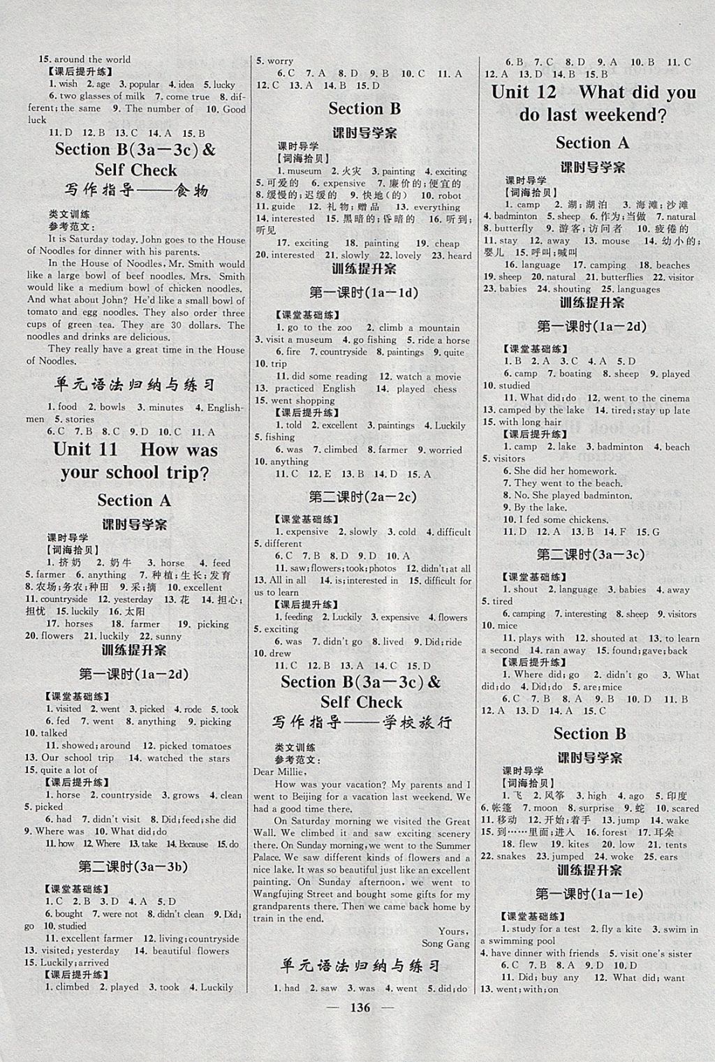 2018年奪冠百分百新導(dǎo)學(xué)課時(shí)練七年級(jí)英語(yǔ)下冊(cè)人教版 參考答案第6頁(yè)