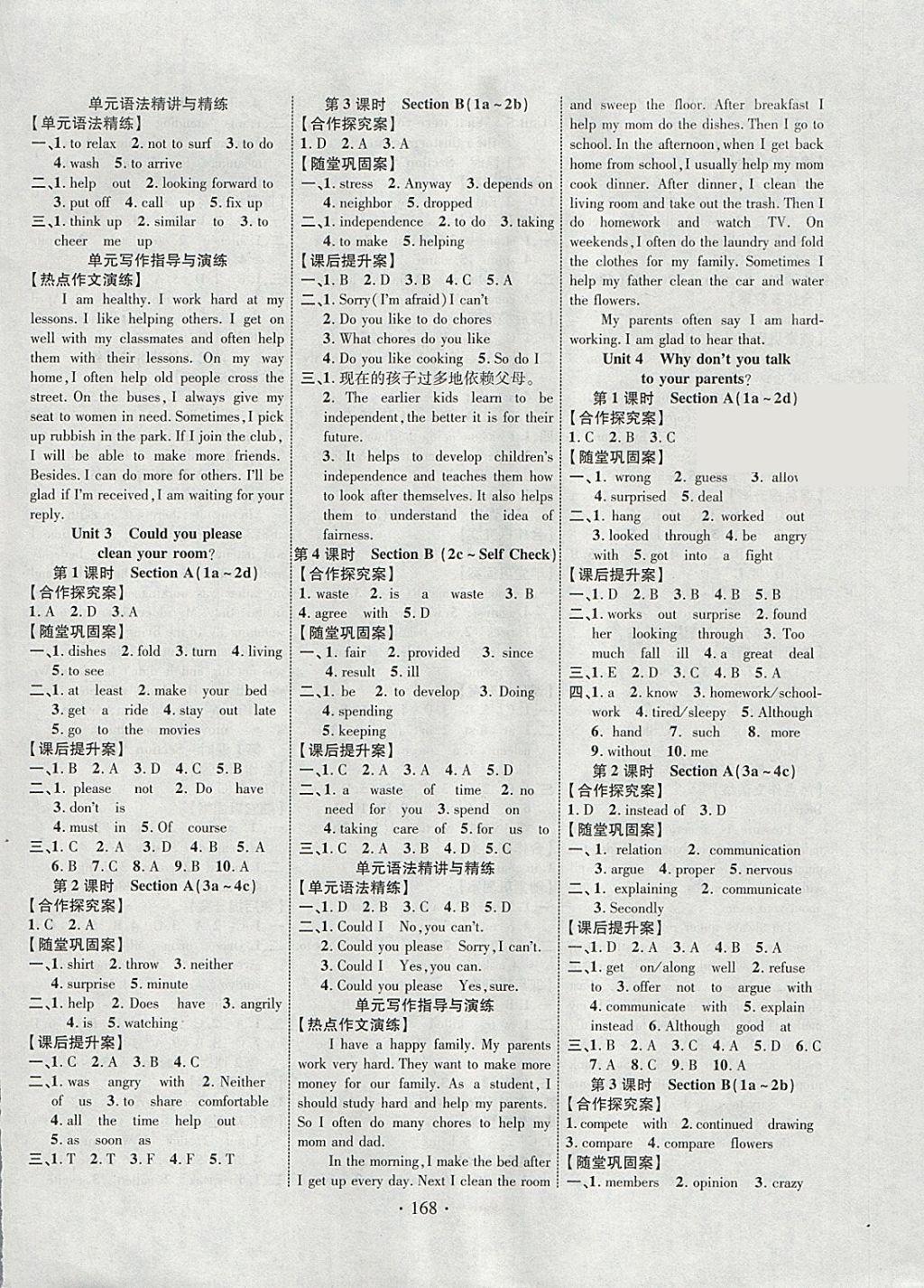 2018年課堂導(dǎo)練1加5八年級(jí)英語下冊(cè)人教版 參考答案第2頁