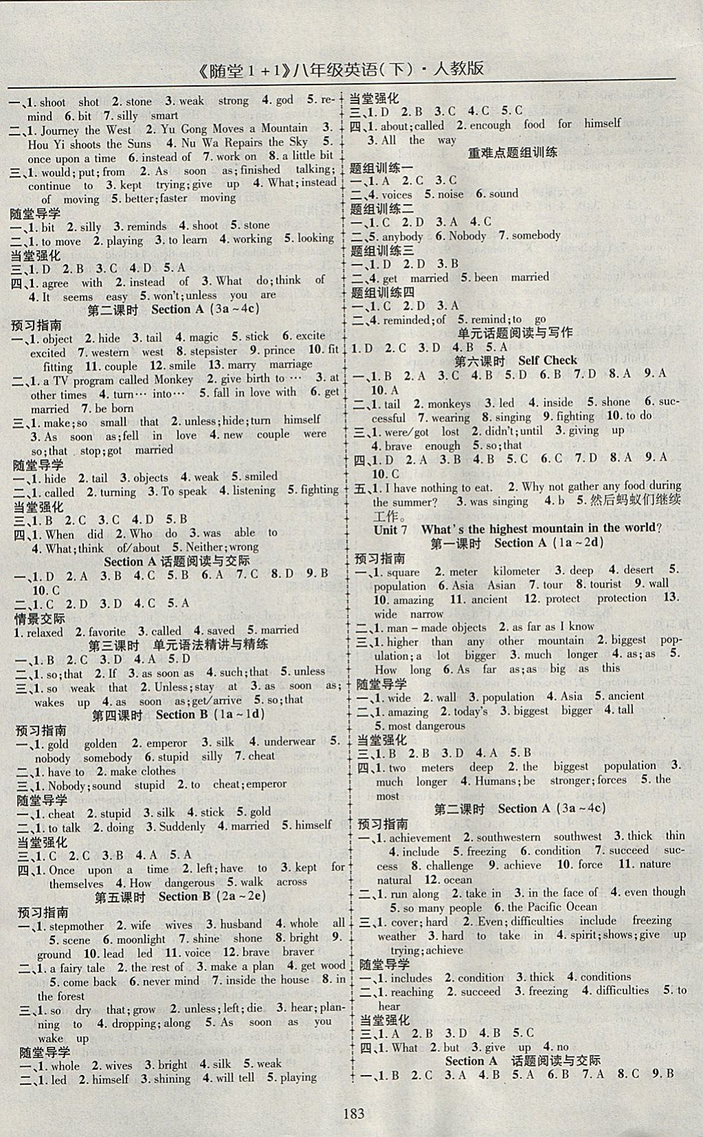 2018年随堂1加1导练八年级英语下册人教版 参考答案第5页