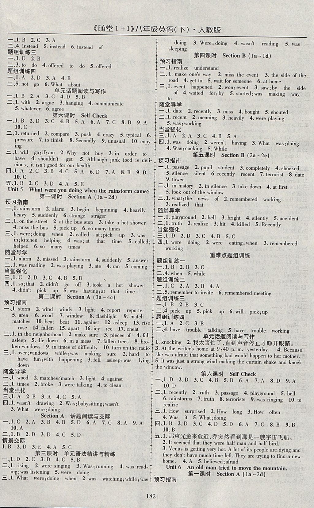 2018年随堂1加1导练八年级英语下册人教版 参考答案第4页