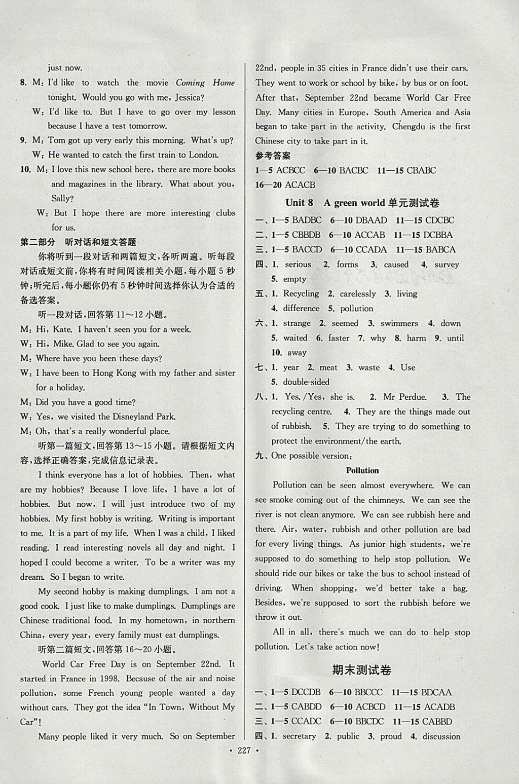 2018年南通小題課時(shí)作業(yè)本八年級英語下冊譯林版 參考答案第23頁