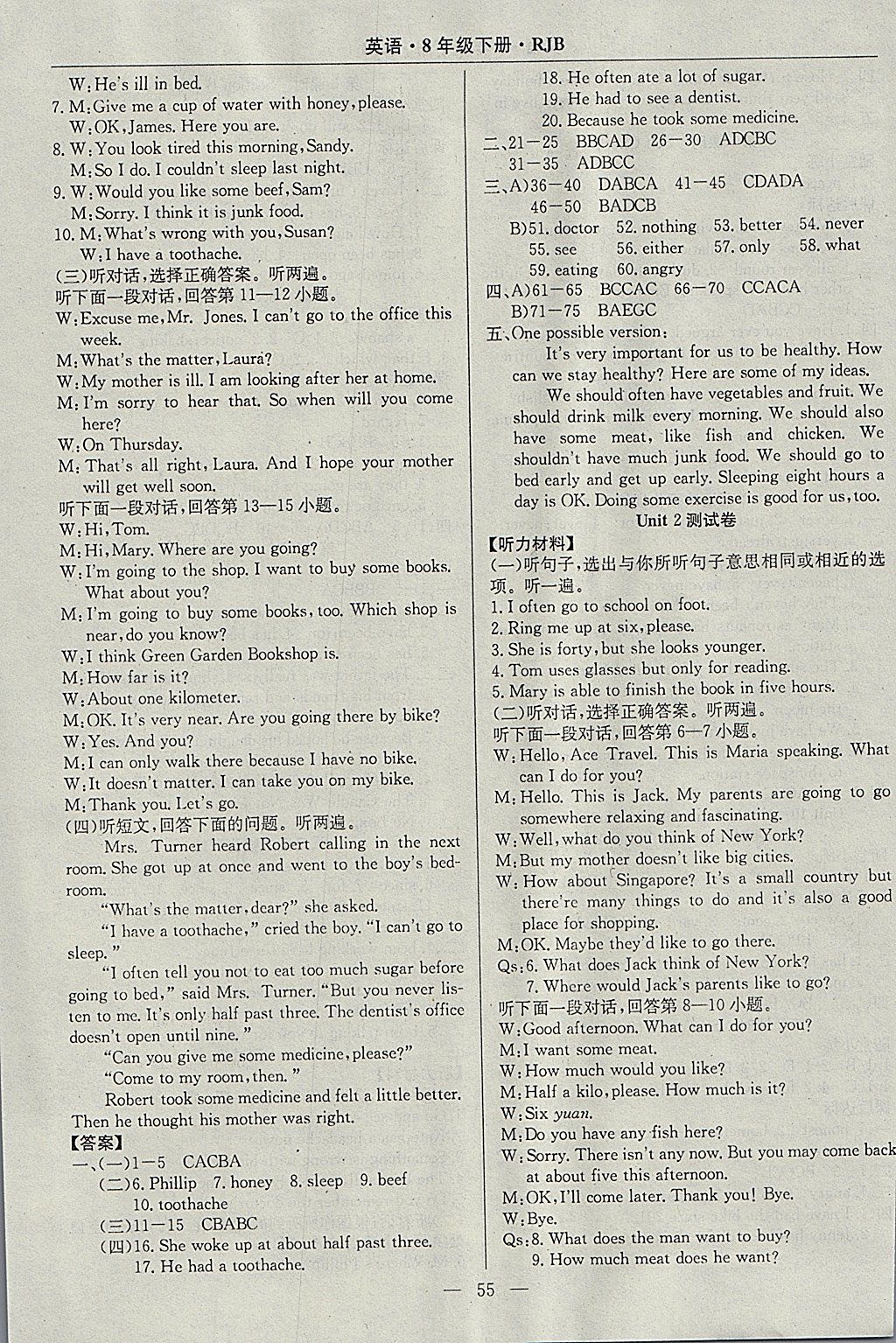 2018年高效通教材精析精練八年級(jí)英語(yǔ)下冊(cè)人教版 參考答案第7頁(yè)