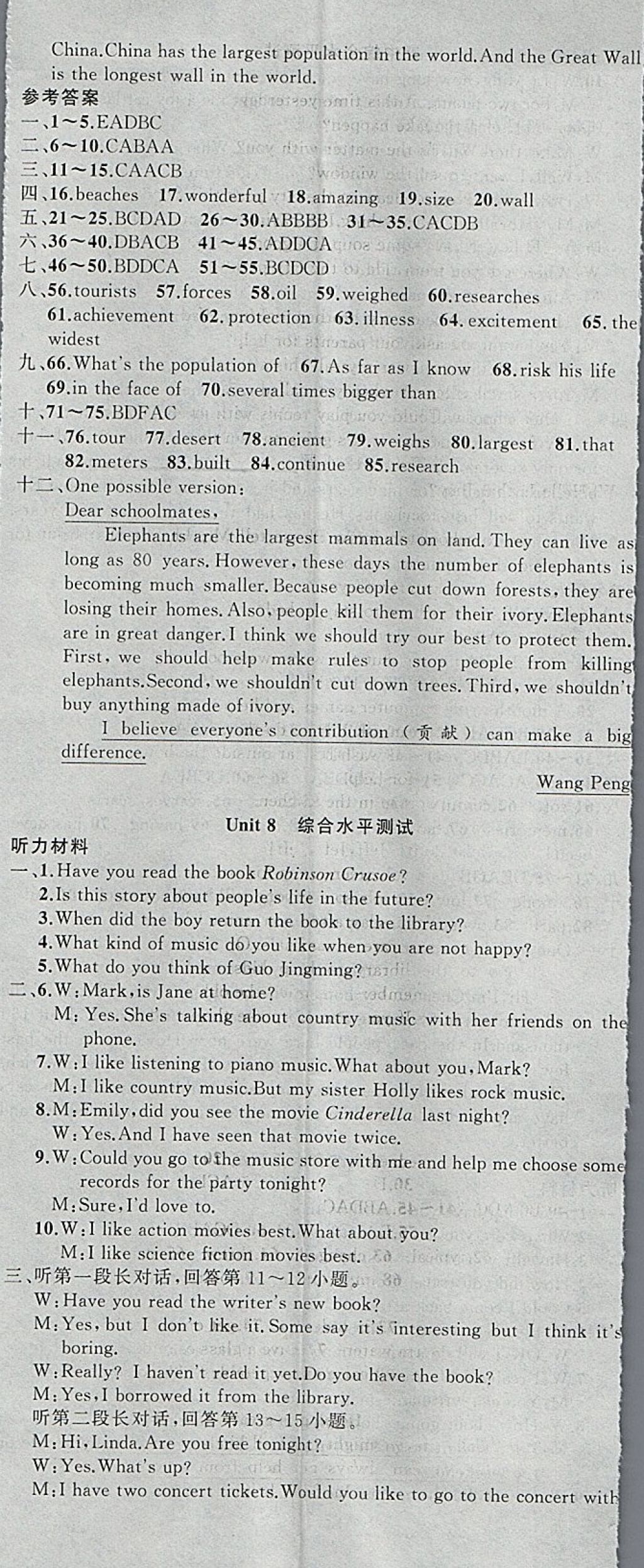 2018年原創(chuàng)新課堂八年級英語下冊人教版 參考答案第20頁