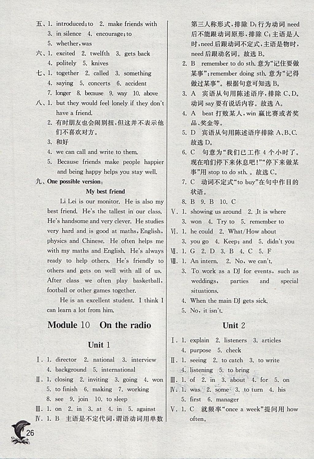 2018年實(shí)驗(yàn)班提優(yōu)訓(xùn)練八年級(jí)英語下冊外研版天津?qū)０?nbsp;參考答案第26頁