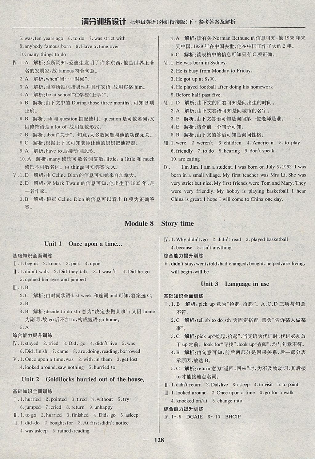 2018年滿分訓(xùn)練設(shè)計(jì)七年級(jí)英語(yǔ)下冊(cè)外研版 參考答案第17頁(yè)