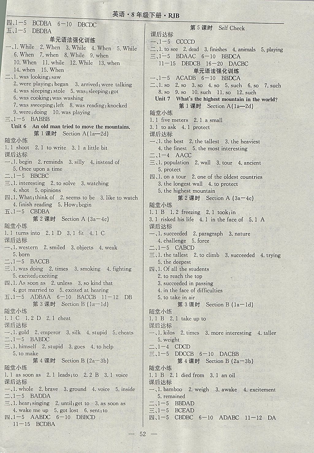 2018年高效通教材精析精練八年級英語下冊人教版 參考答案第4頁