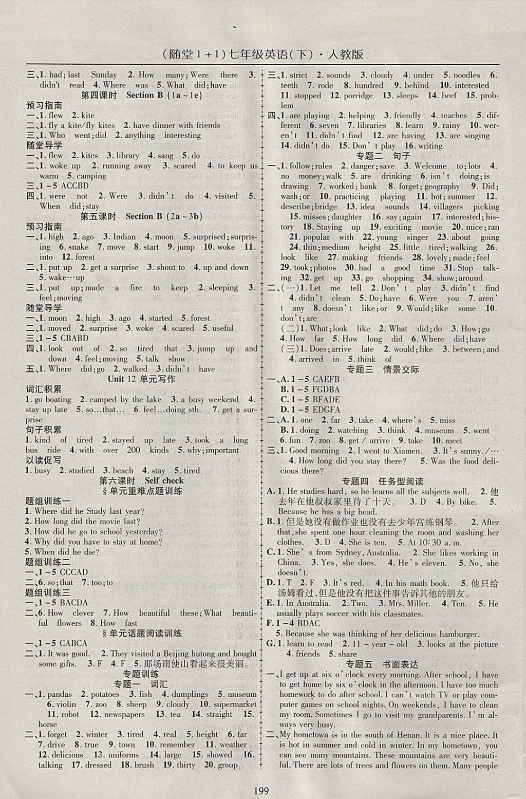 2018年随堂1加1导练七年级英语下册人教版 参考答案第9页