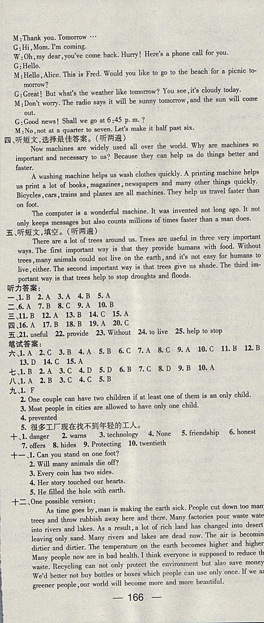 2018年精英新課堂八年級(jí)英語(yǔ)下冊(cè)冀教版 參考答案第24頁(yè)