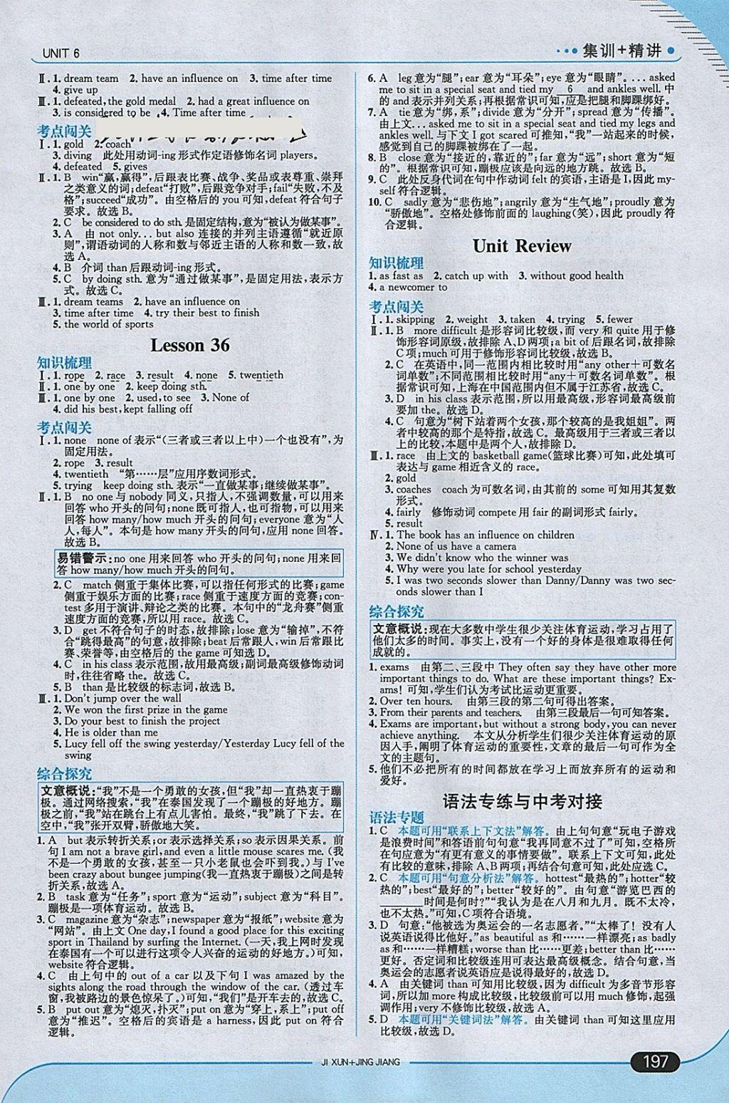 2018年走向中考考場八年級英語下冊冀教版 參考答案第23頁