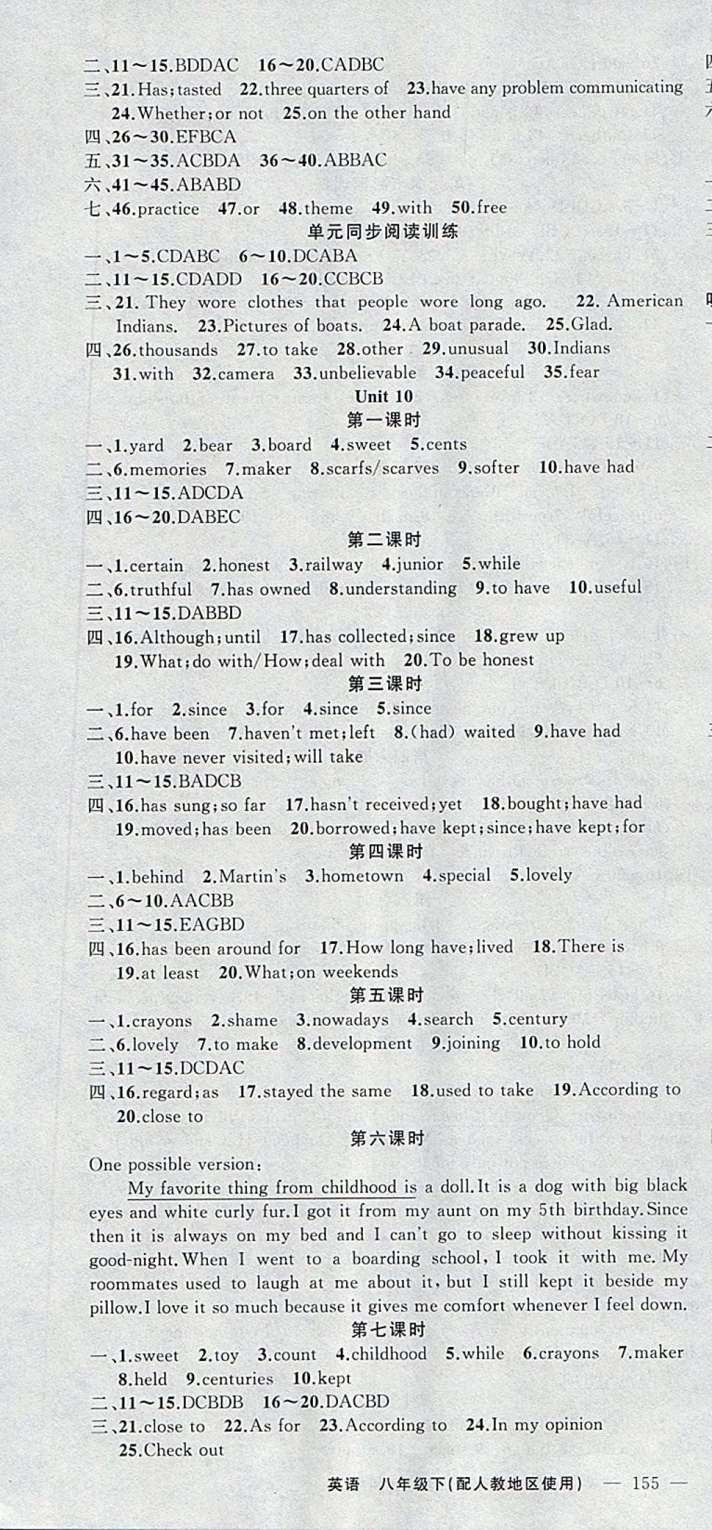 2018年原創(chuàng)新課堂八年級(jí)英語(yǔ)下冊(cè)人教版 參考答案第10頁(yè)