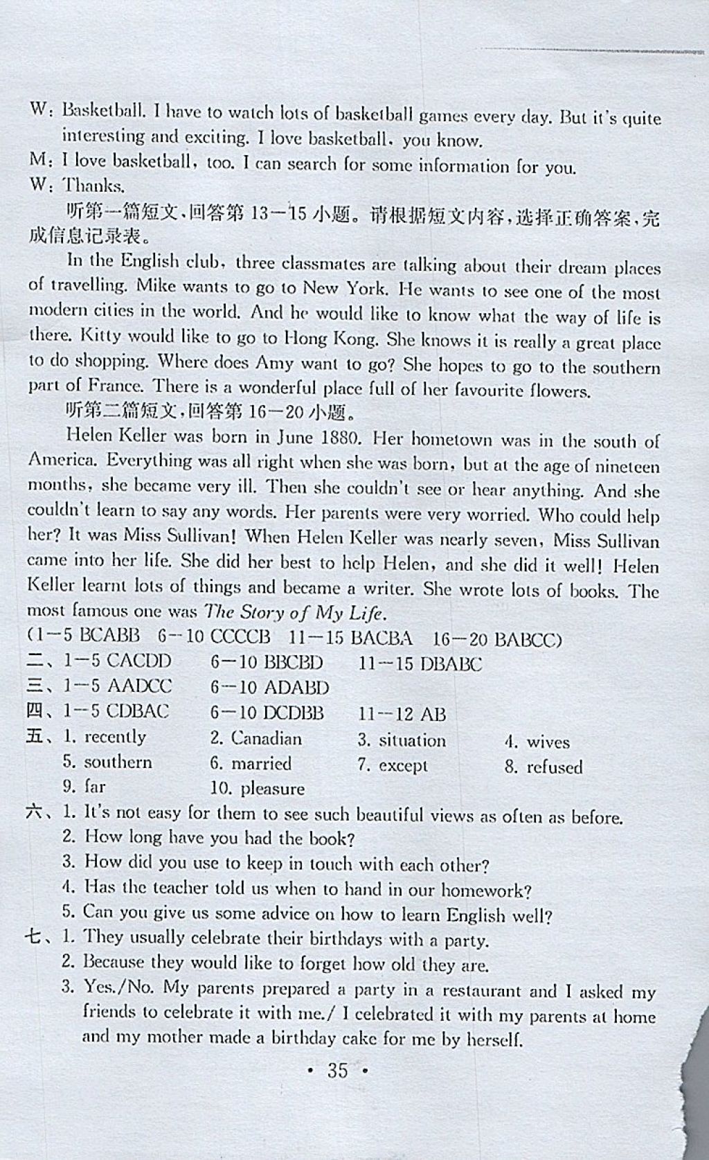 2018年綜合素質(zhì)學英語隨堂反饋八年級下冊蘇州地區(qū)版 參考答案第34頁