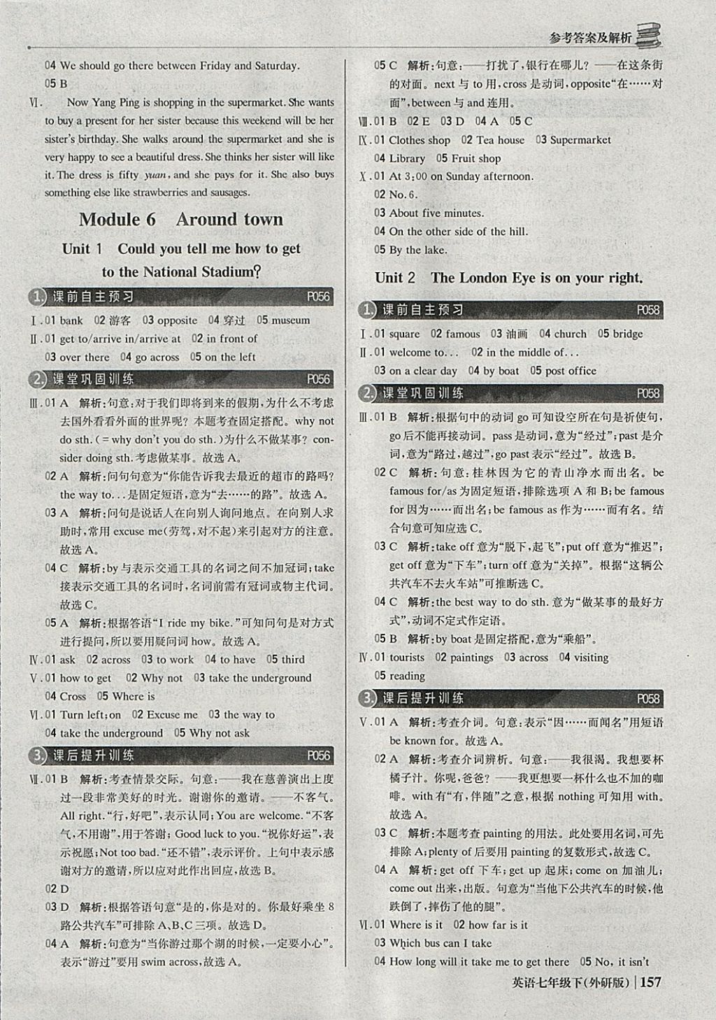 2018年1加1轻巧夺冠优化训练七年级英语下册外研版银版 参考答案第14页