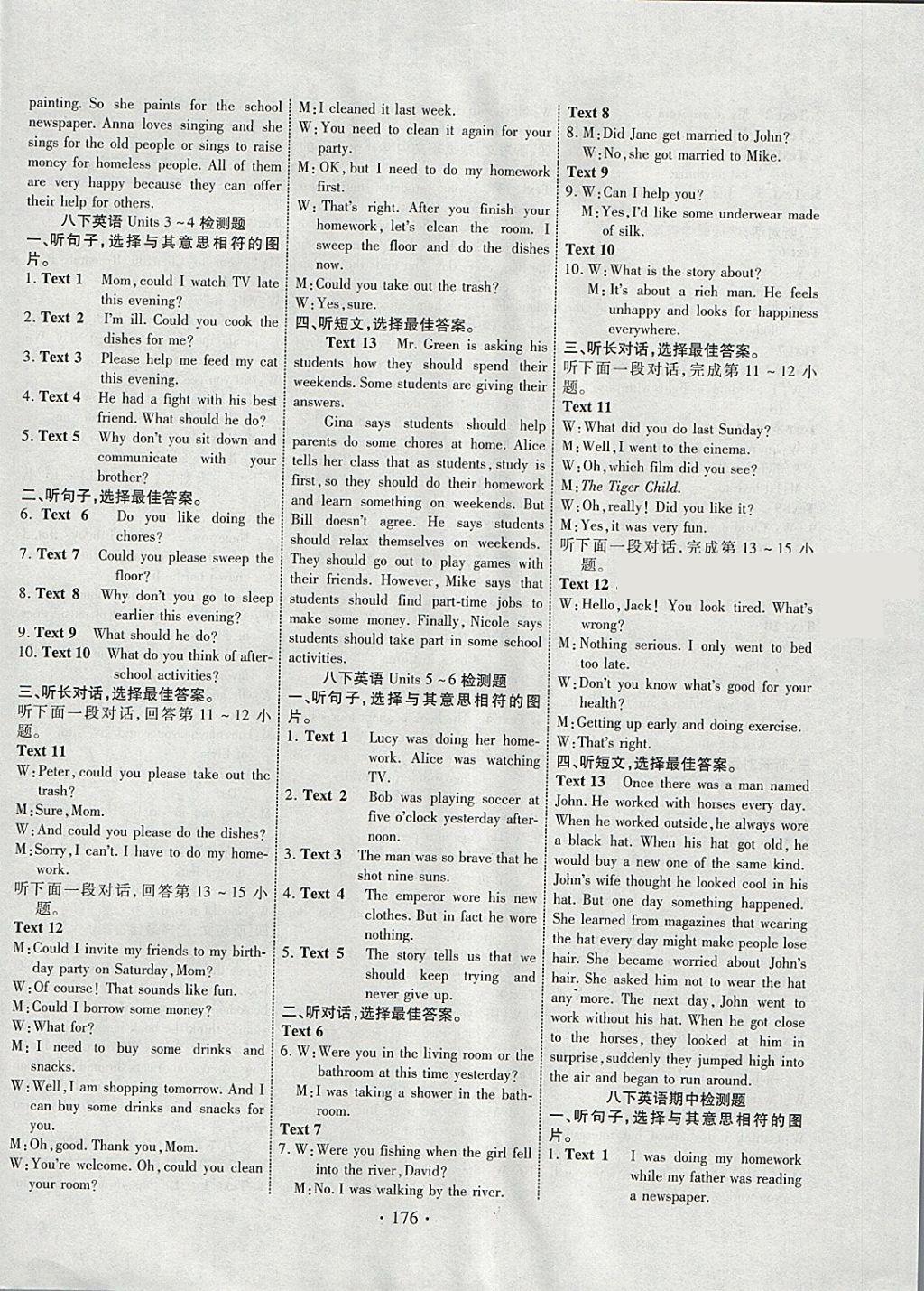 2018年課堂導(dǎo)練1加5八年級英語下冊人教版 參考答案第10頁