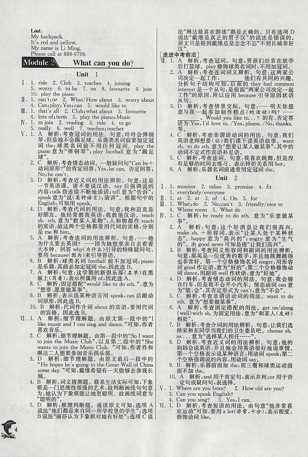 2018年实验班提优训练七年级英语下册外研版 参考答案第4页