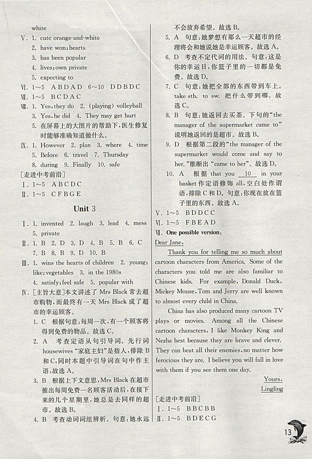 2018年實驗班提優(yōu)訓(xùn)練八年級英語下冊外研版天津?qū)０?nbsp;參考答案第13頁