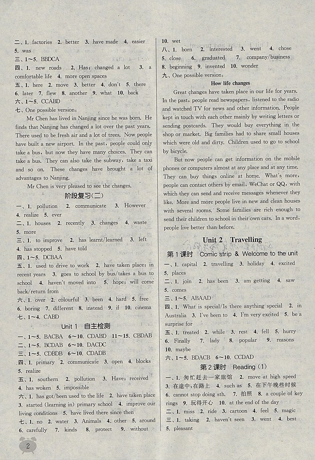 2018年通城學(xué)典課時(shí)作業(yè)本八年級(jí)英語(yǔ)下冊(cè)譯林版江蘇專用 參考答案第2頁(yè)