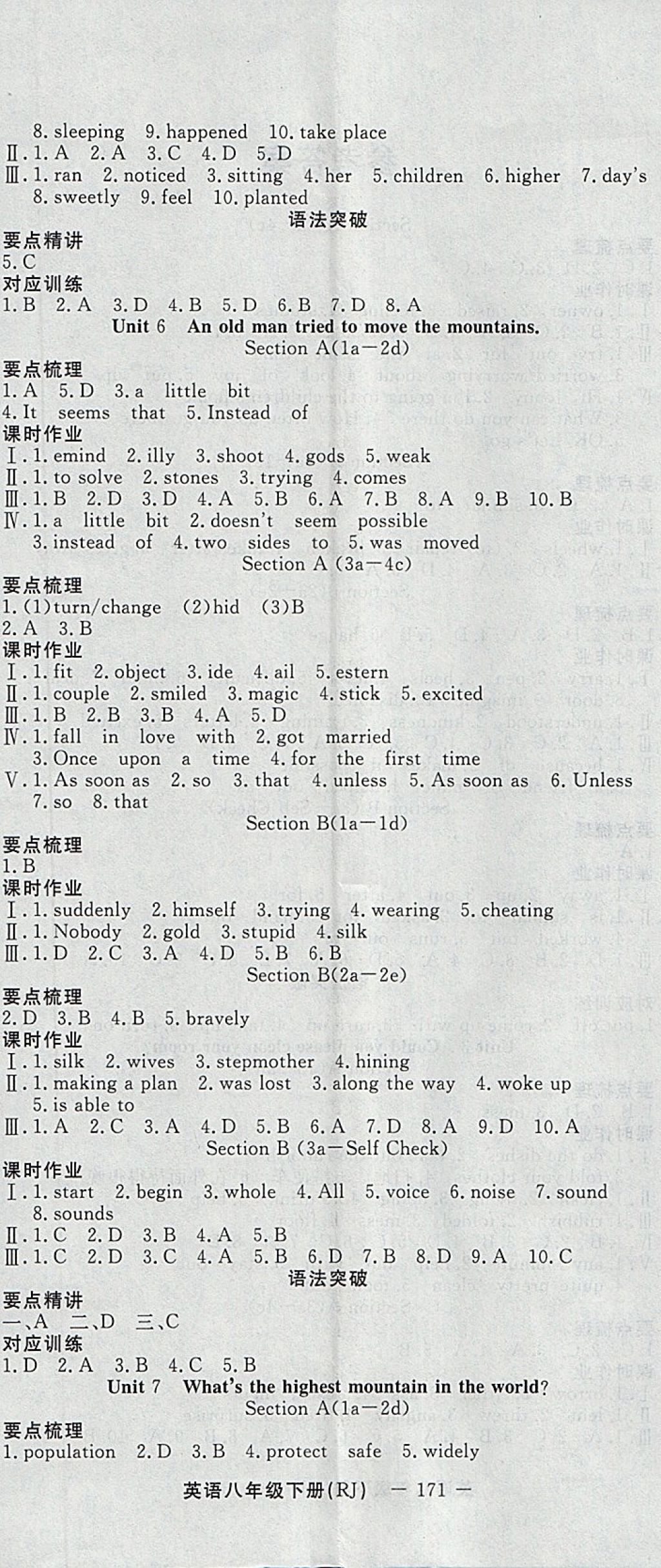 2018年激活思維智能訓(xùn)練課時(shí)導(dǎo)學(xué)案八年級(jí)英語下冊人教版 參考答案第5頁