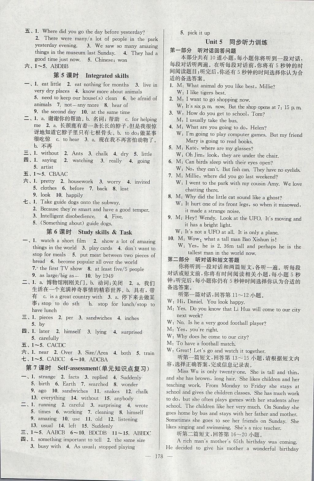 2018年南通小題課時(shí)作業(yè)本七年級(jí)英語(yǔ)下冊(cè)譯林版 參考答案第10頁(yè)