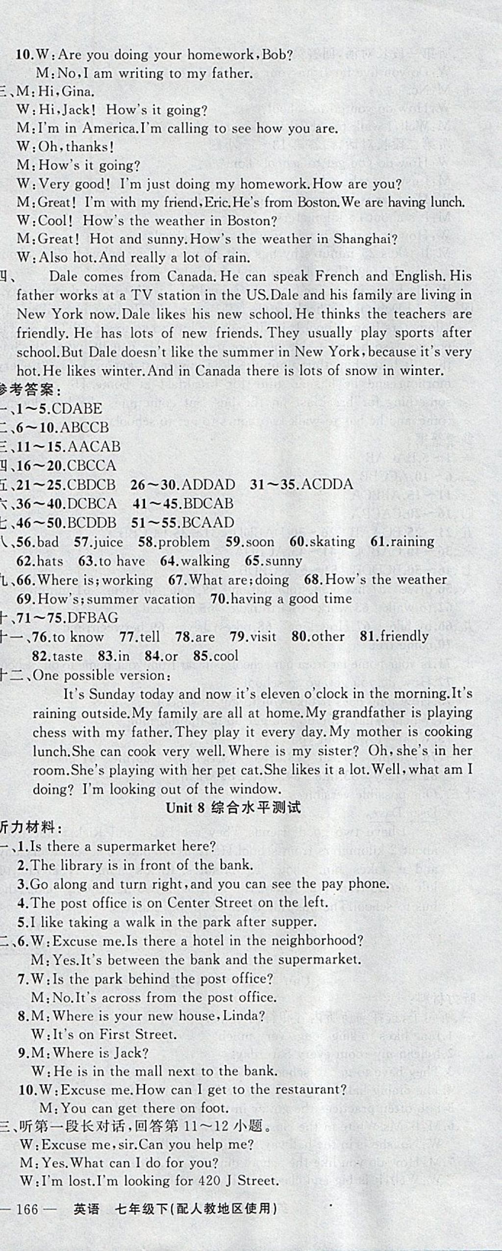 2018年原創(chuàng)新課堂七年級(jí)英語(yǔ)下冊(cè)人教版 參考答案第18頁(yè)