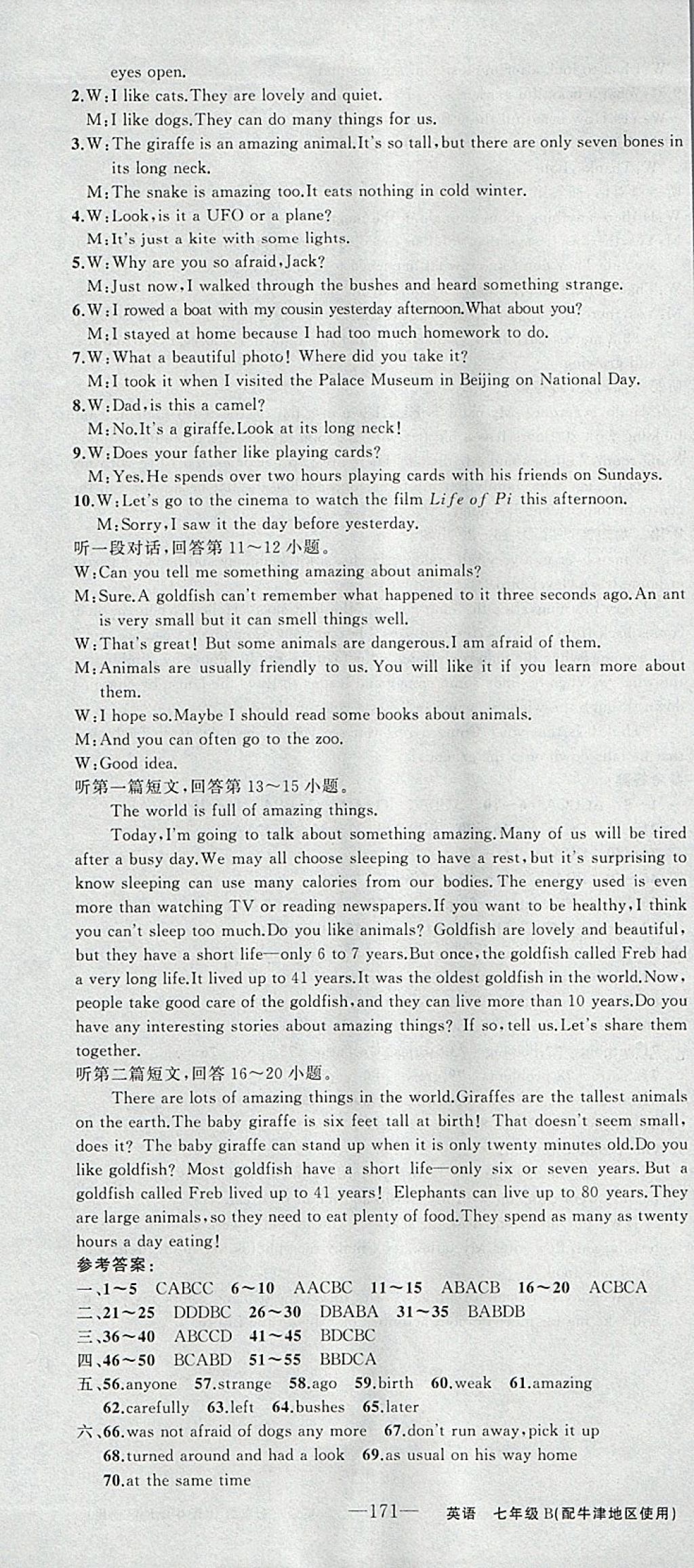 2018年黃岡金牌之路練闖考七年級(jí)英語(yǔ)下冊(cè)牛津版 參考答案第19頁(yè)