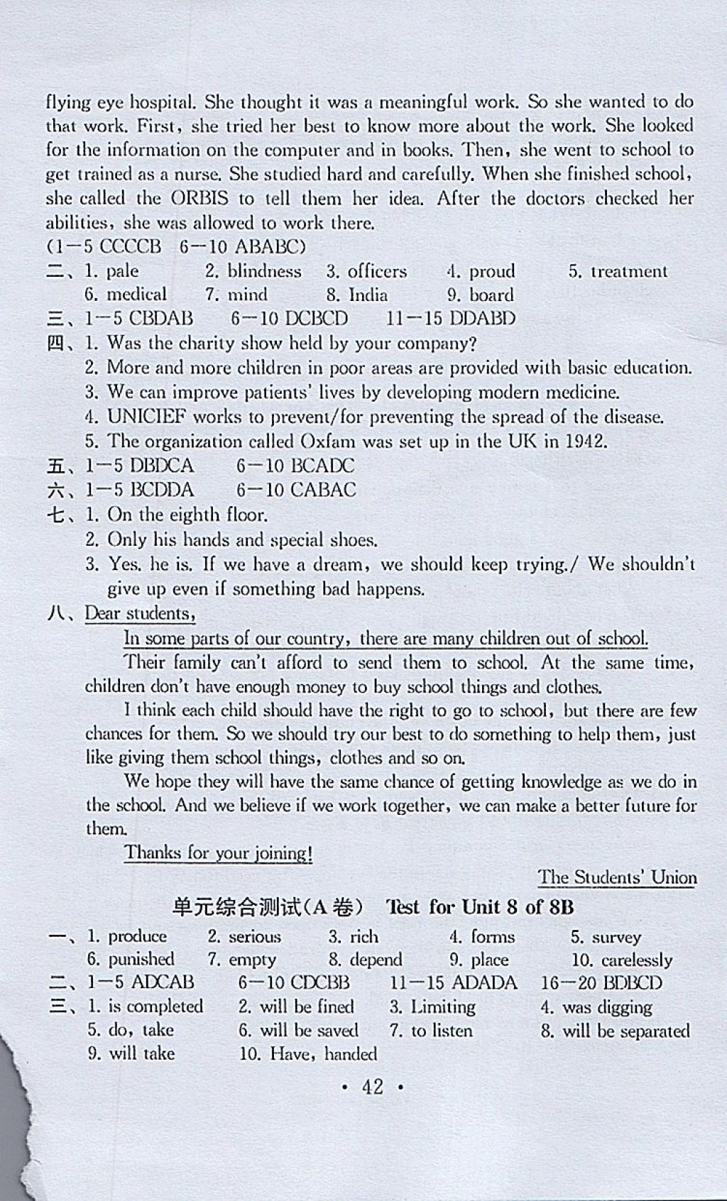 2018年綜合素質(zhì)學(xué)英語隨堂反饋八年級(jí)下冊(cè)蘇州地區(qū)版 參考答案第41頁