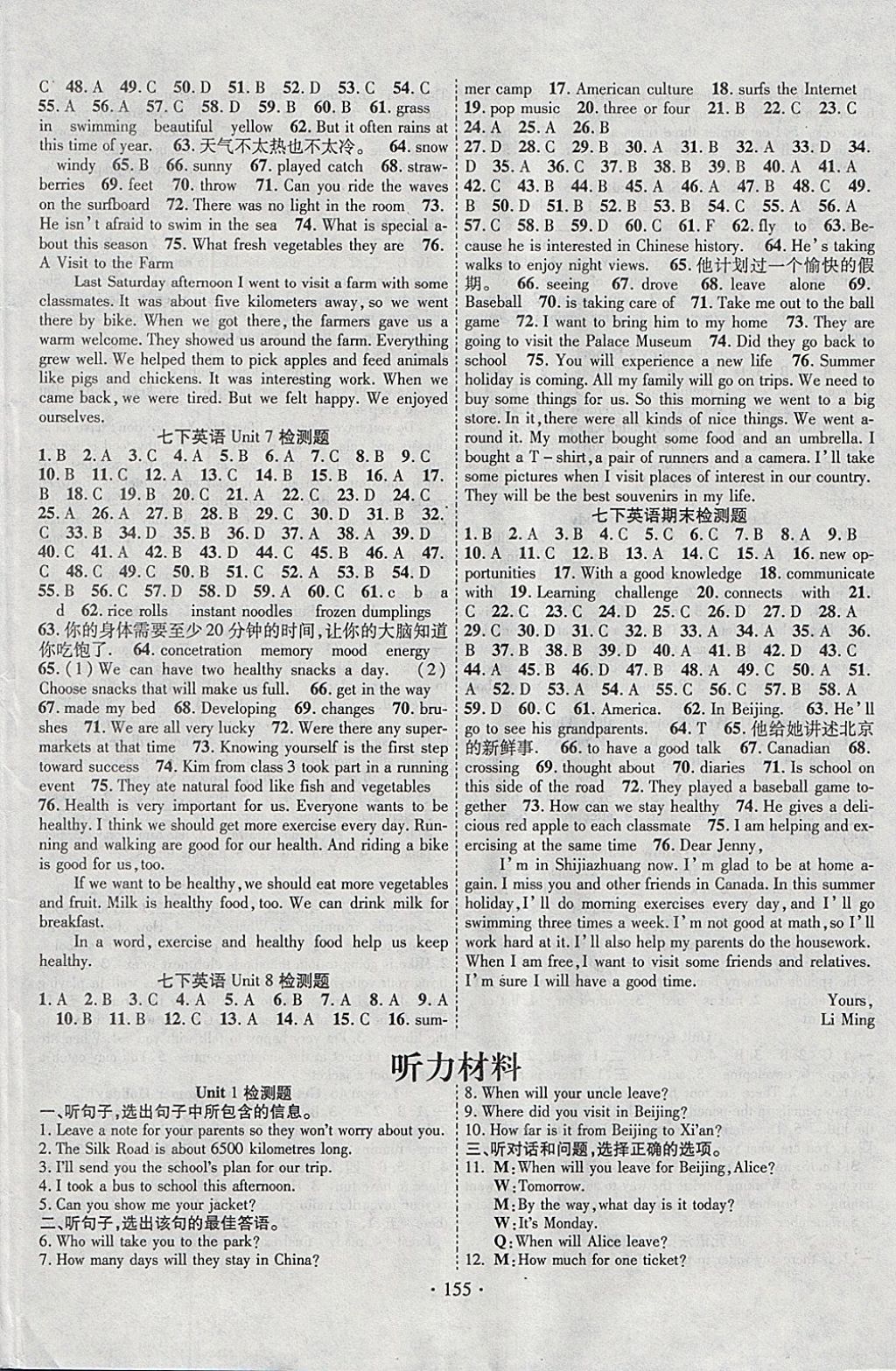 2018年暢優(yōu)新課堂七年級(jí)英語下冊冀教版 參考答案第8頁