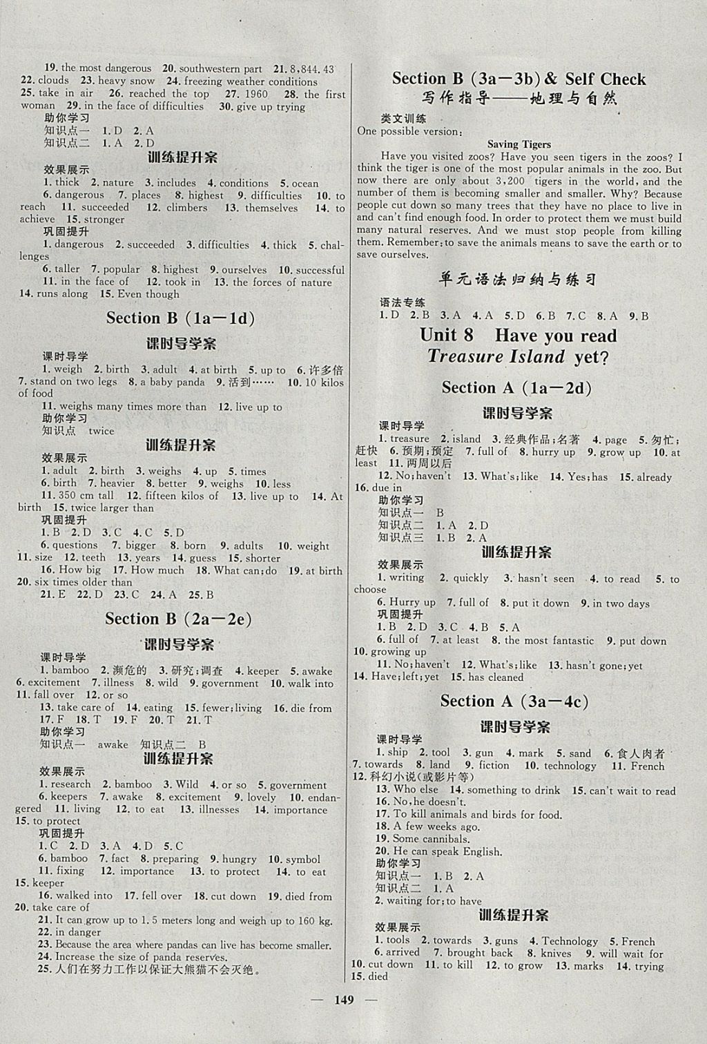 2018年奪冠百分百新導(dǎo)學(xué)課時(shí)練八年級(jí)英語(yǔ)下冊(cè)人教版 參考答案第7頁(yè)