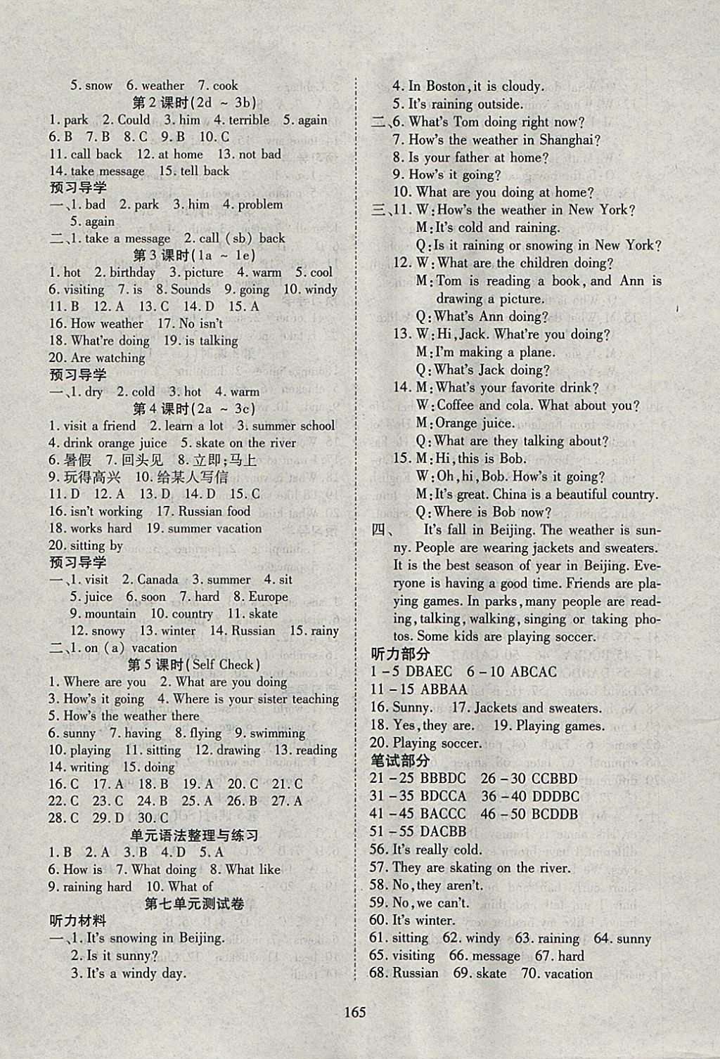 2018年有效课堂课时导学案七年级英语下册 参考答案第9页