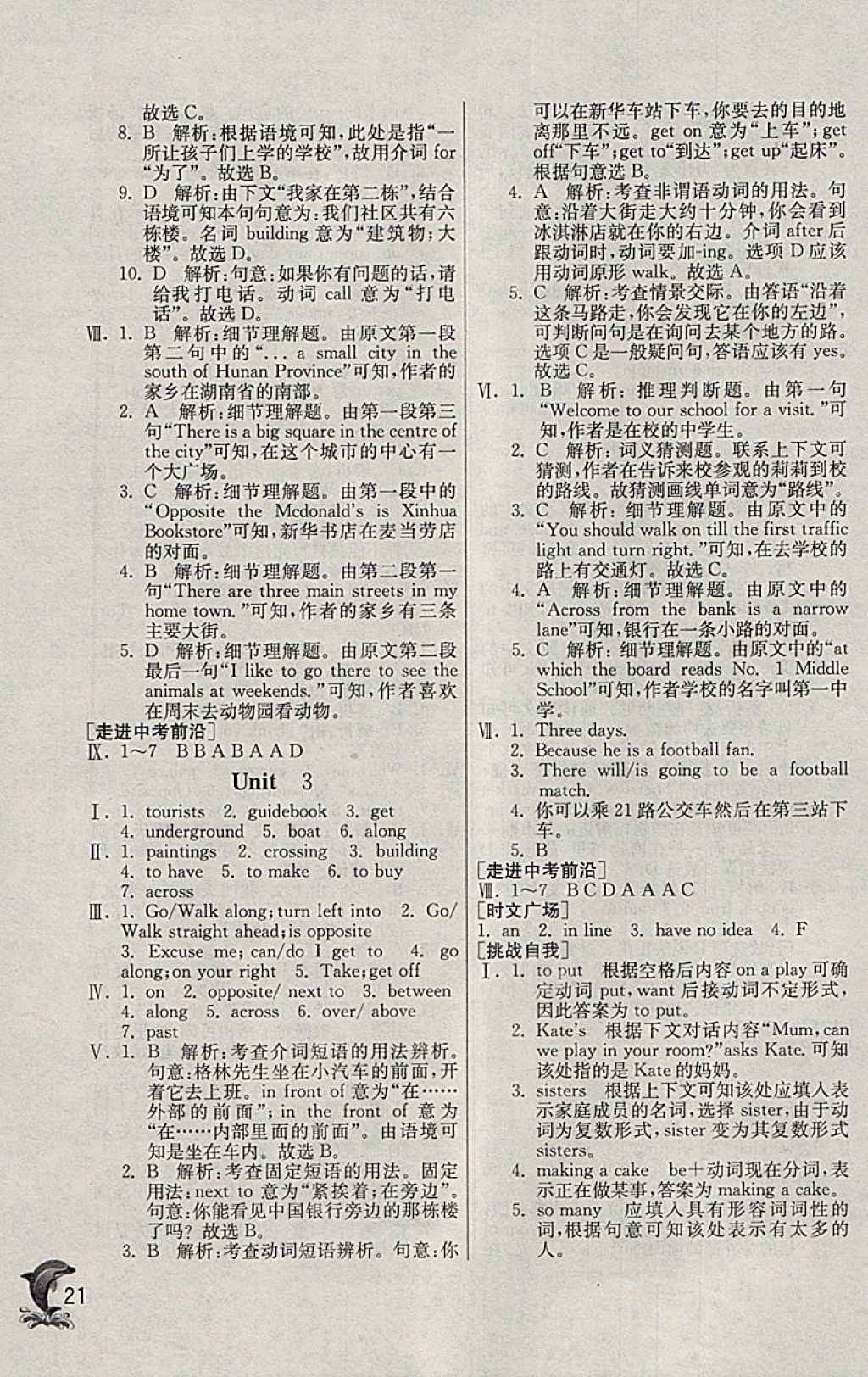 2018年實驗班提優(yōu)訓(xùn)練七年級英語下冊外研版天津?qū)０?nbsp;參考答案第21頁