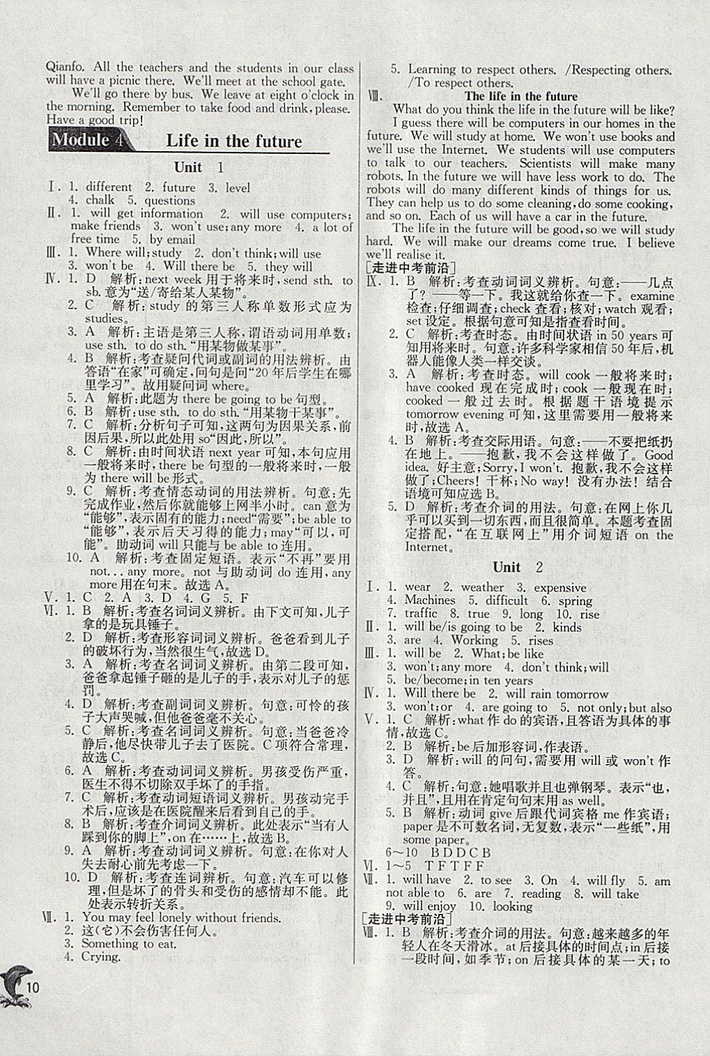 2018年实验班提优训练七年级英语下册外研版 参考答案第10页